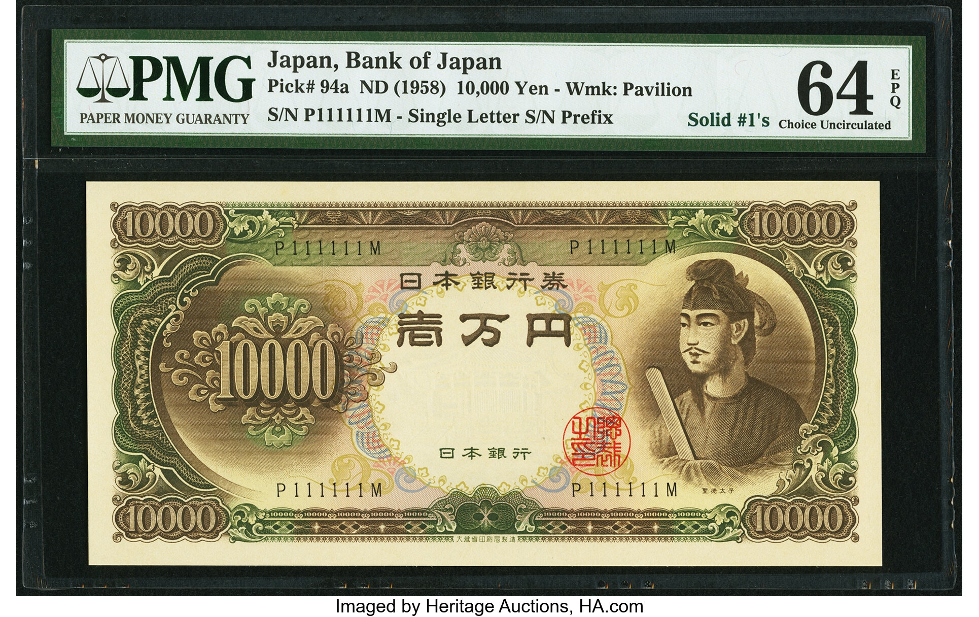 10000 ен. 10000 Yen. Музей денег банка Японии. 10000 Ен в рублях. PPQ И q10 Япония.