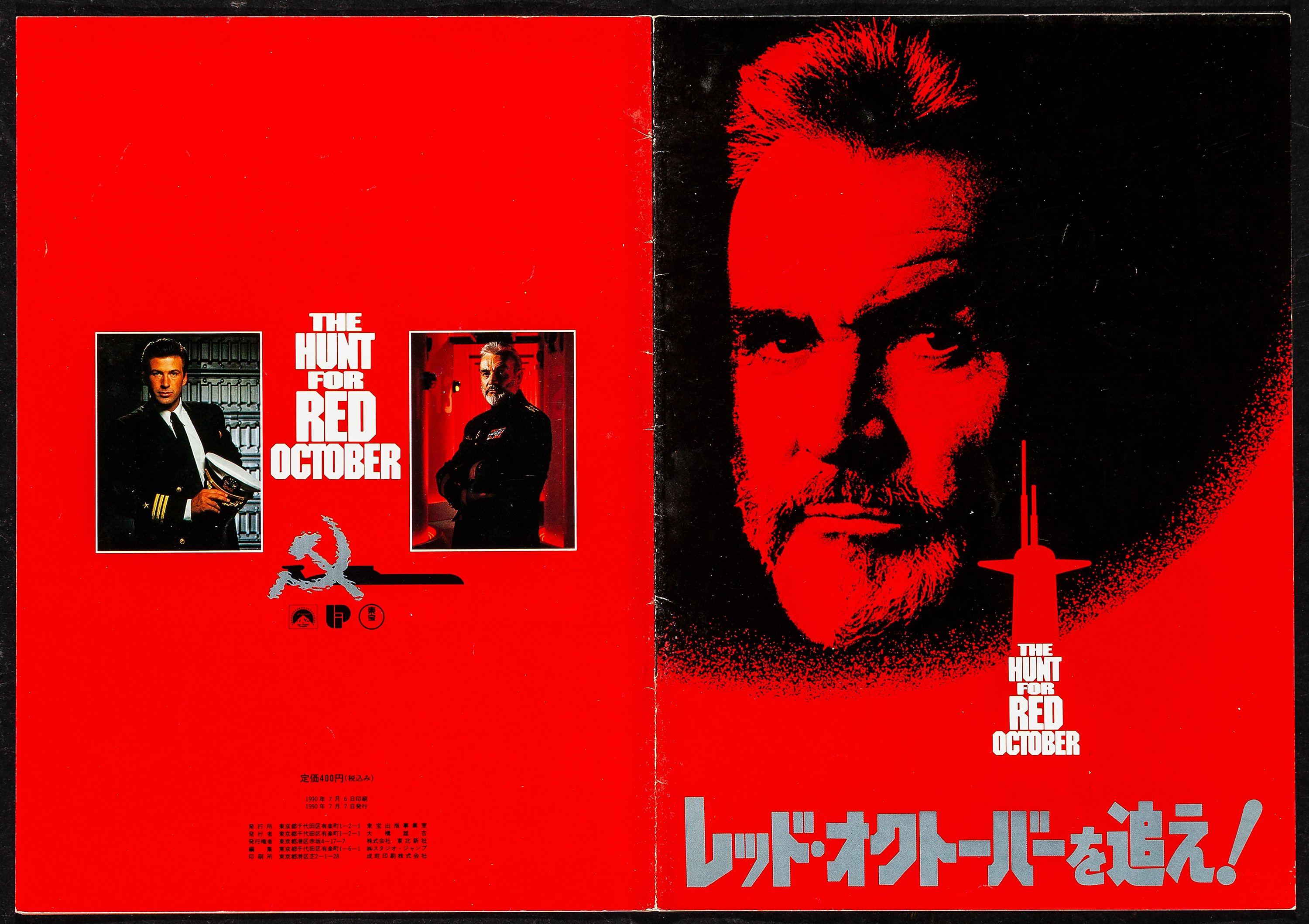 The Hunt for Red October (1990)