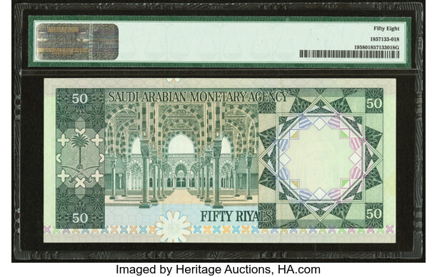 Saudi Arabia Monetary Agency 50 Riyals ND (1976) / AH1379 Pick 19