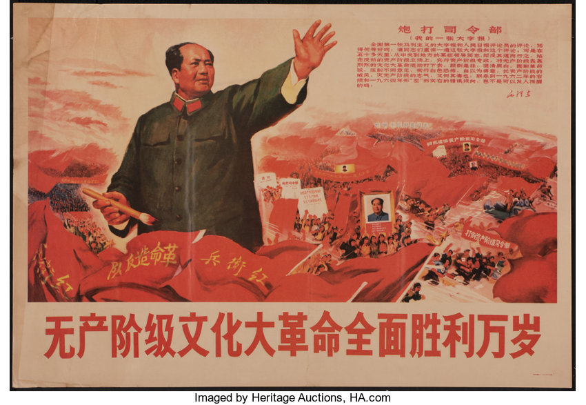 Chinese Cultural Revolution Propaganda People S Liberation Army Lot Heritage Auctions