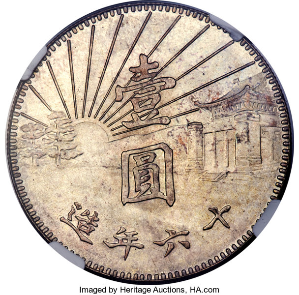 China: Republic Sun Yat-sen silver Pattern 