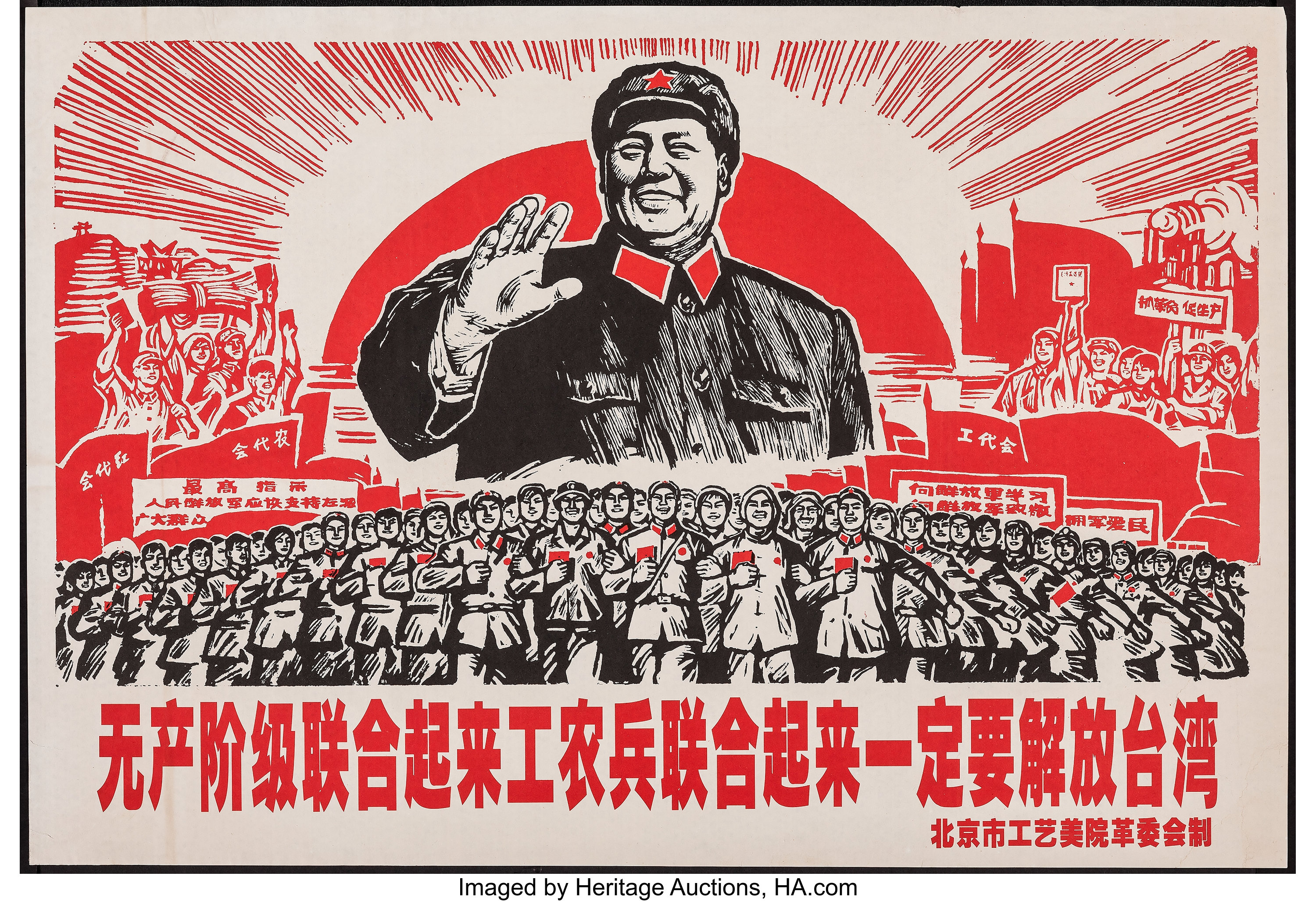 propaganda posters 21st century
