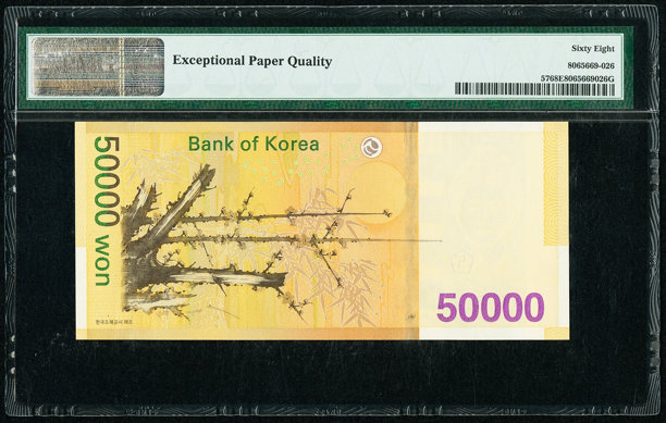 South Korea Bank of Korea 50,000 Won ND (2009) Pick 57 PMG Superb