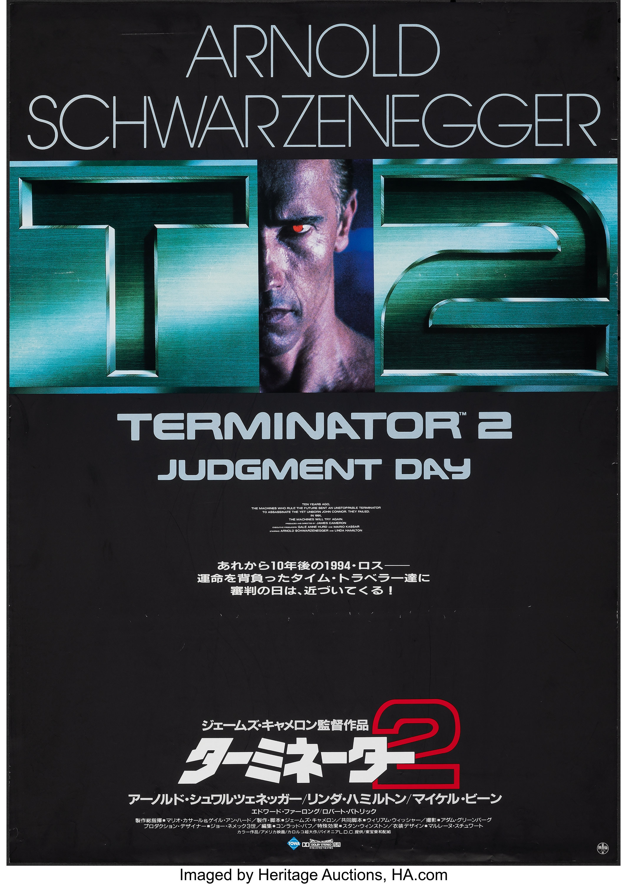 Terminator 2 Judgment Day Towa 1991 Rolled Very Fine Lot Heritage Auctions