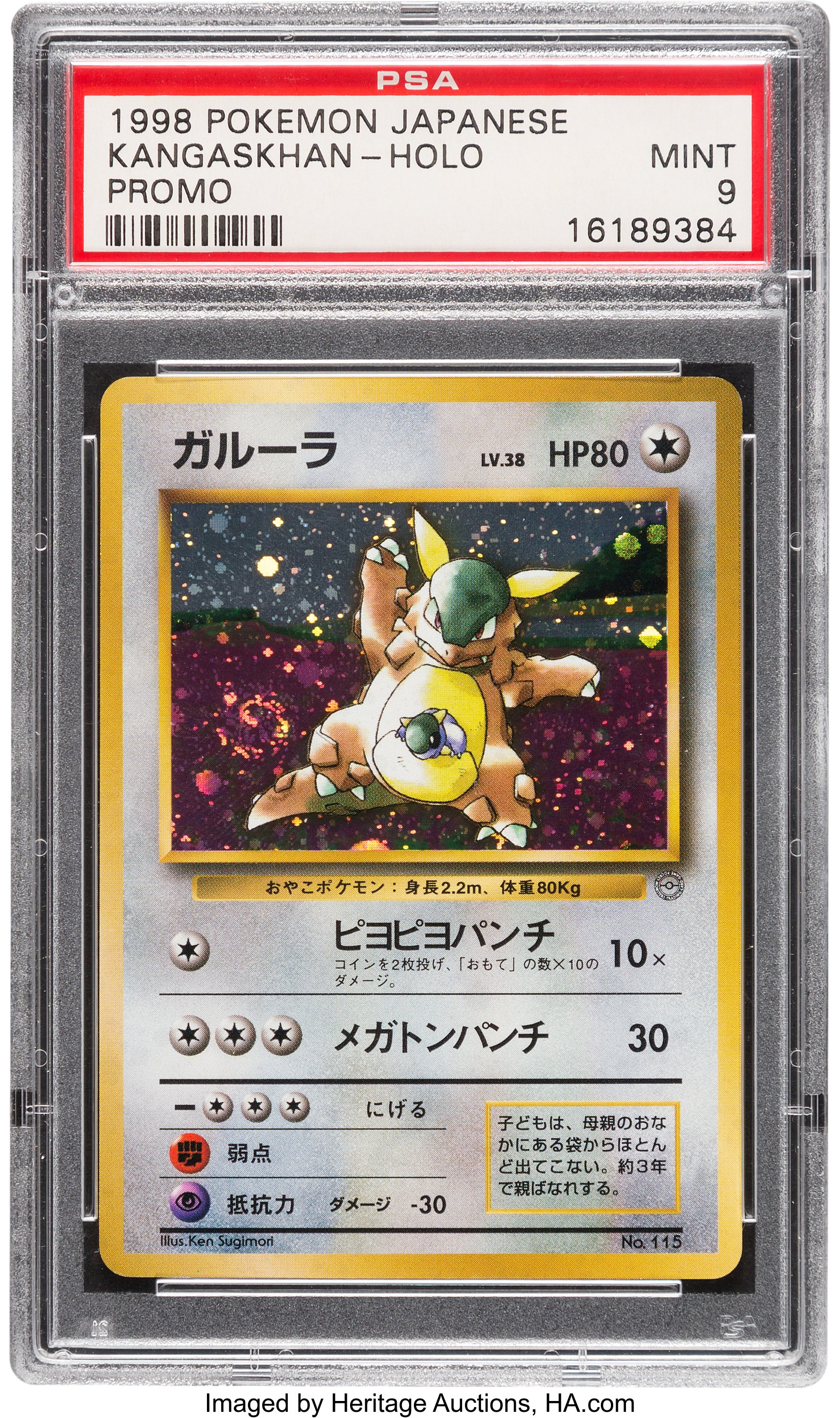 Pixeled Kangaskhan-Holo #115 Family Event Trophy Card - Pixeled