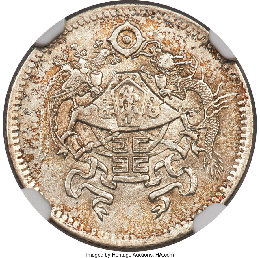 YR15(1926) CHINA L&M-83 DRAGON AND PHOENIX 10C MS | Coin Auction