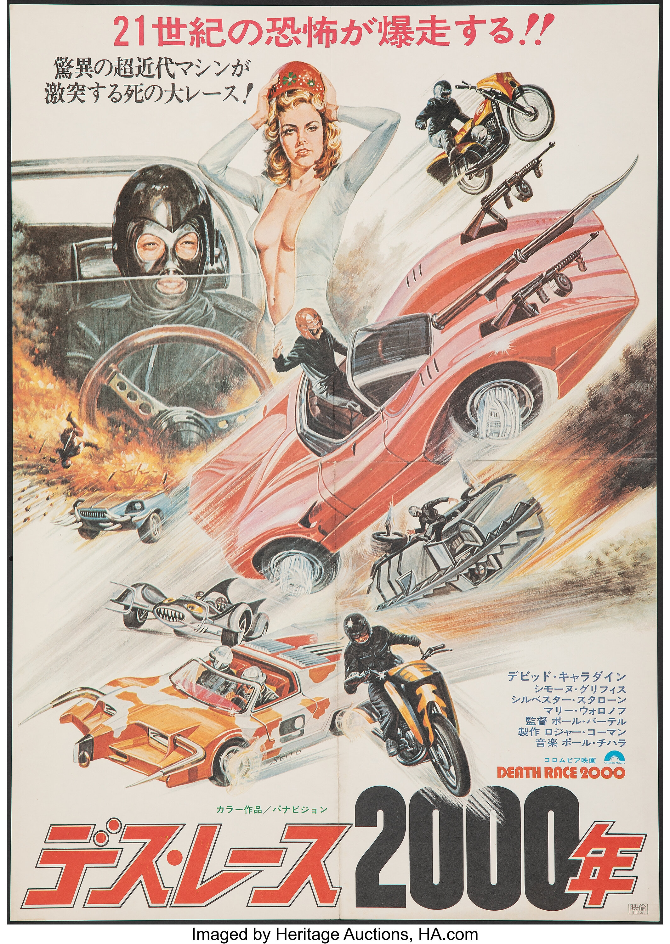 Death Race 00 Columbia 1976 Folded Very Fine Japanese B2 Lot Heritage Auctions