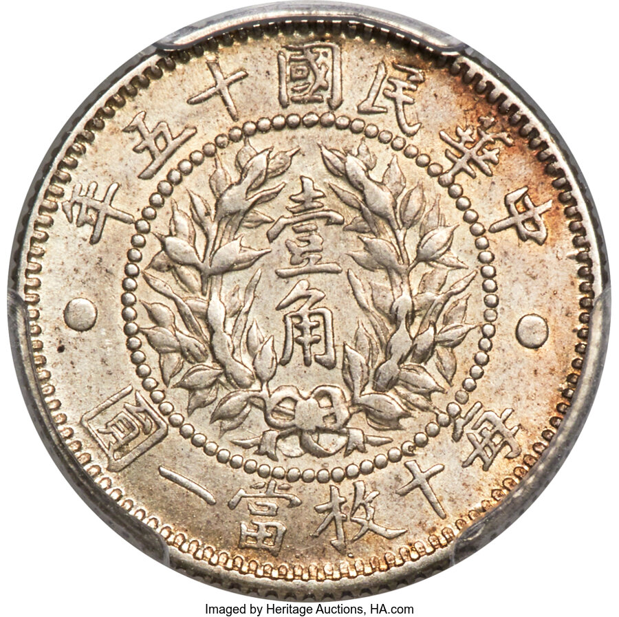 YR15(1926) CHINA L&M-83 DRAGON AND PHOENIX 10C MS | Coin Auction