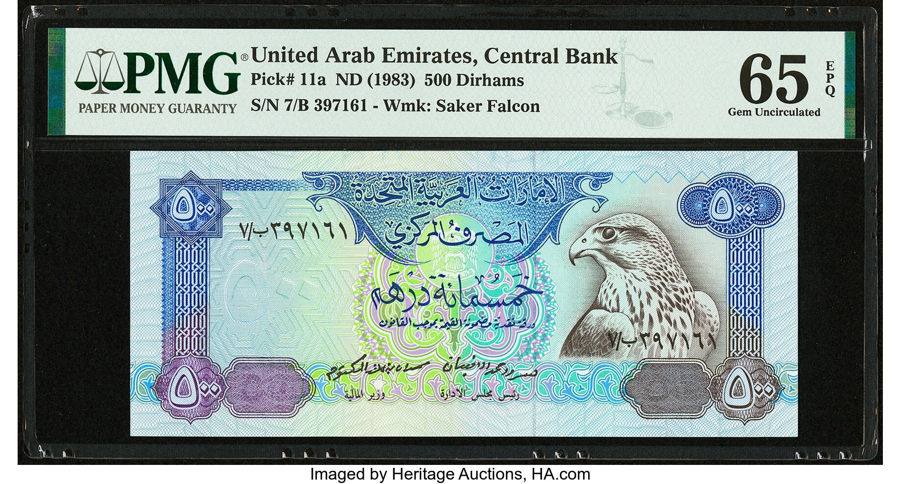 United Arab Emirates Central Bank 500 Dirhams ND (1983) Pick 11a