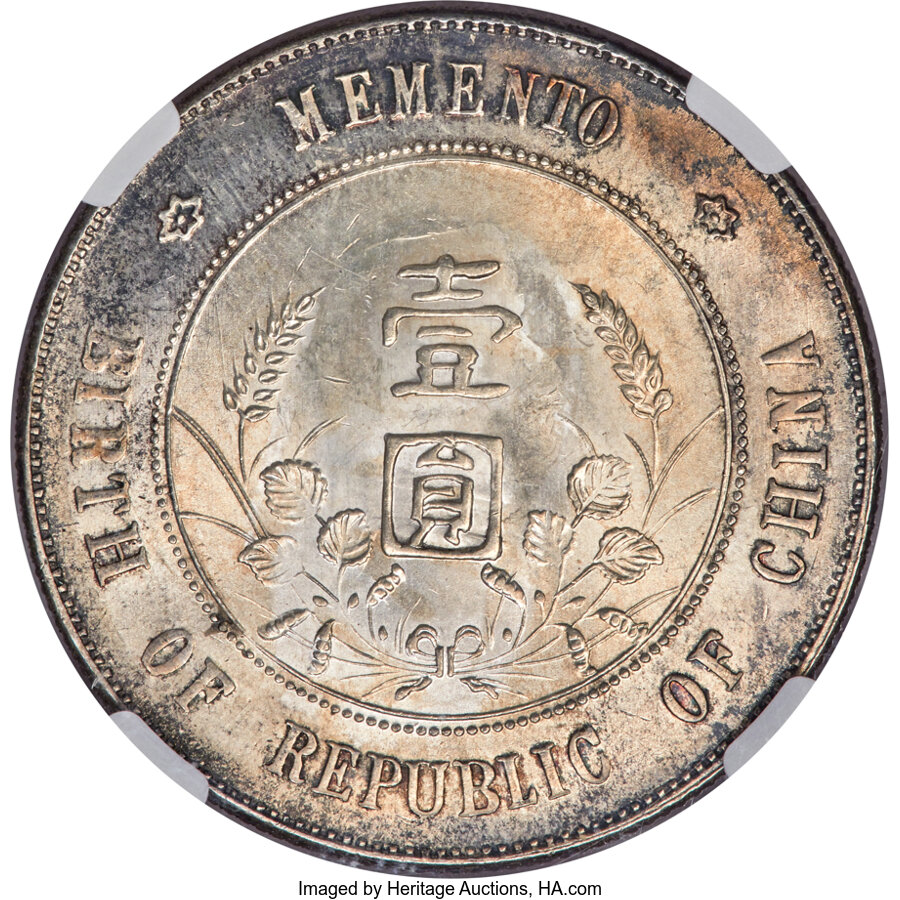 1927 CHINA L&M-49 MEMENTO 6 POINTED STARS S$1 MS | Coin Auction