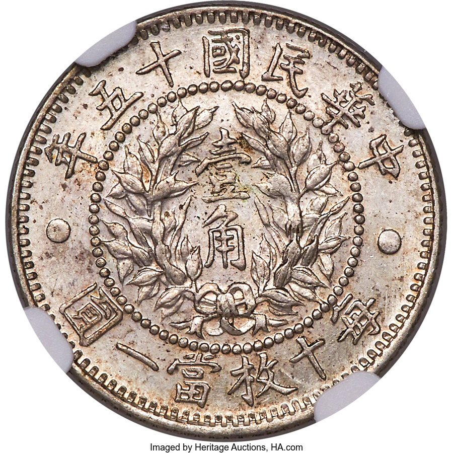 YR15(1926) CHINA L&M-83 DRAGON AND PHOENIX 10C MS | Coin Auction