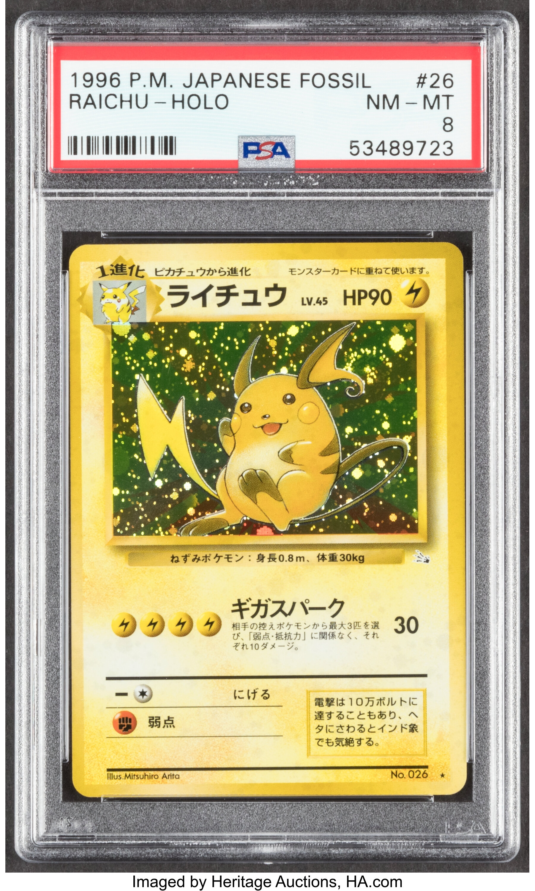 Pokémon Raichu #26 Japanese Fossil Set Rare Hologram Trading Card