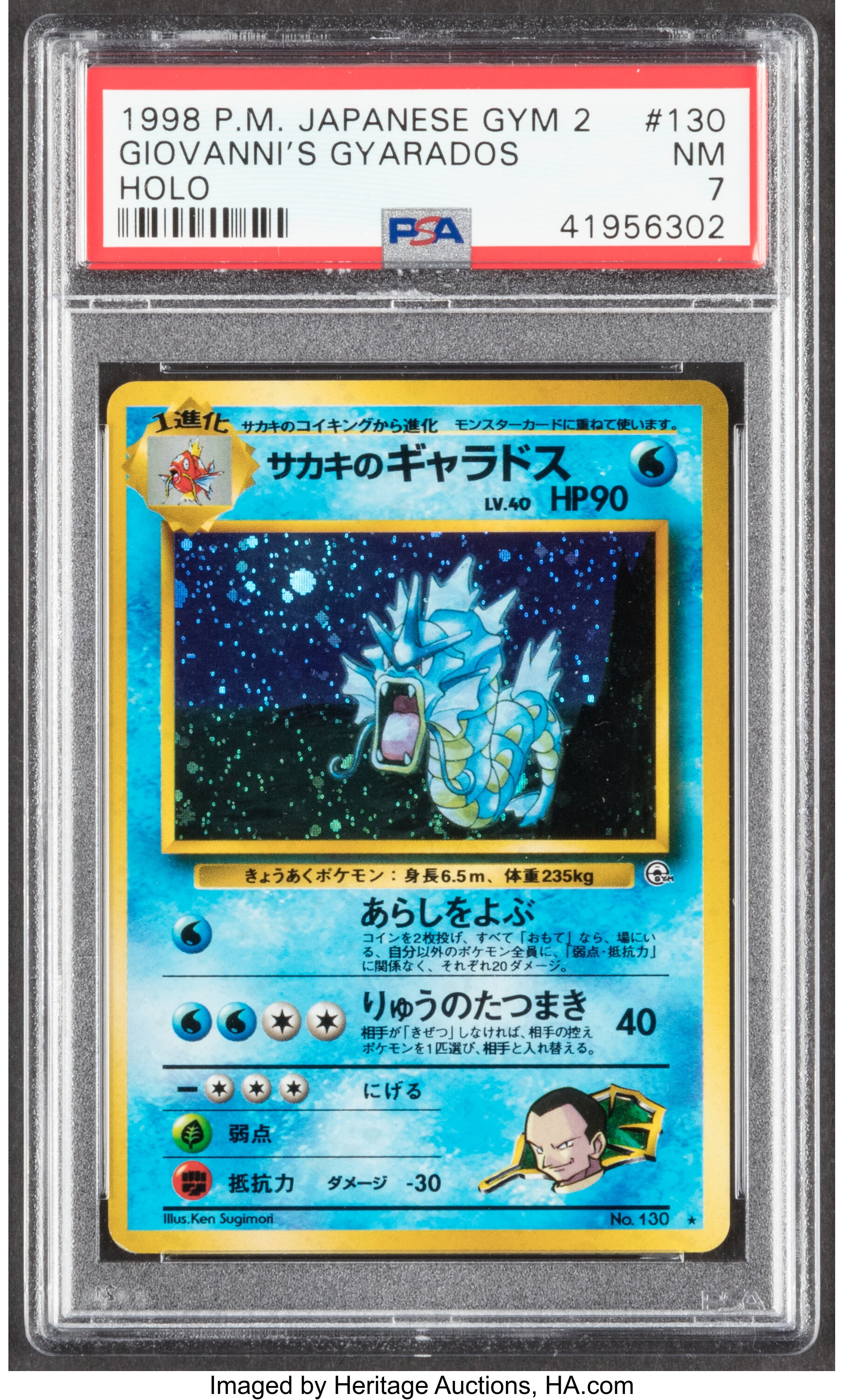 Pokémon Giovanni's Gyarados #130 Japanese Gym 2 Set Rare Hologram