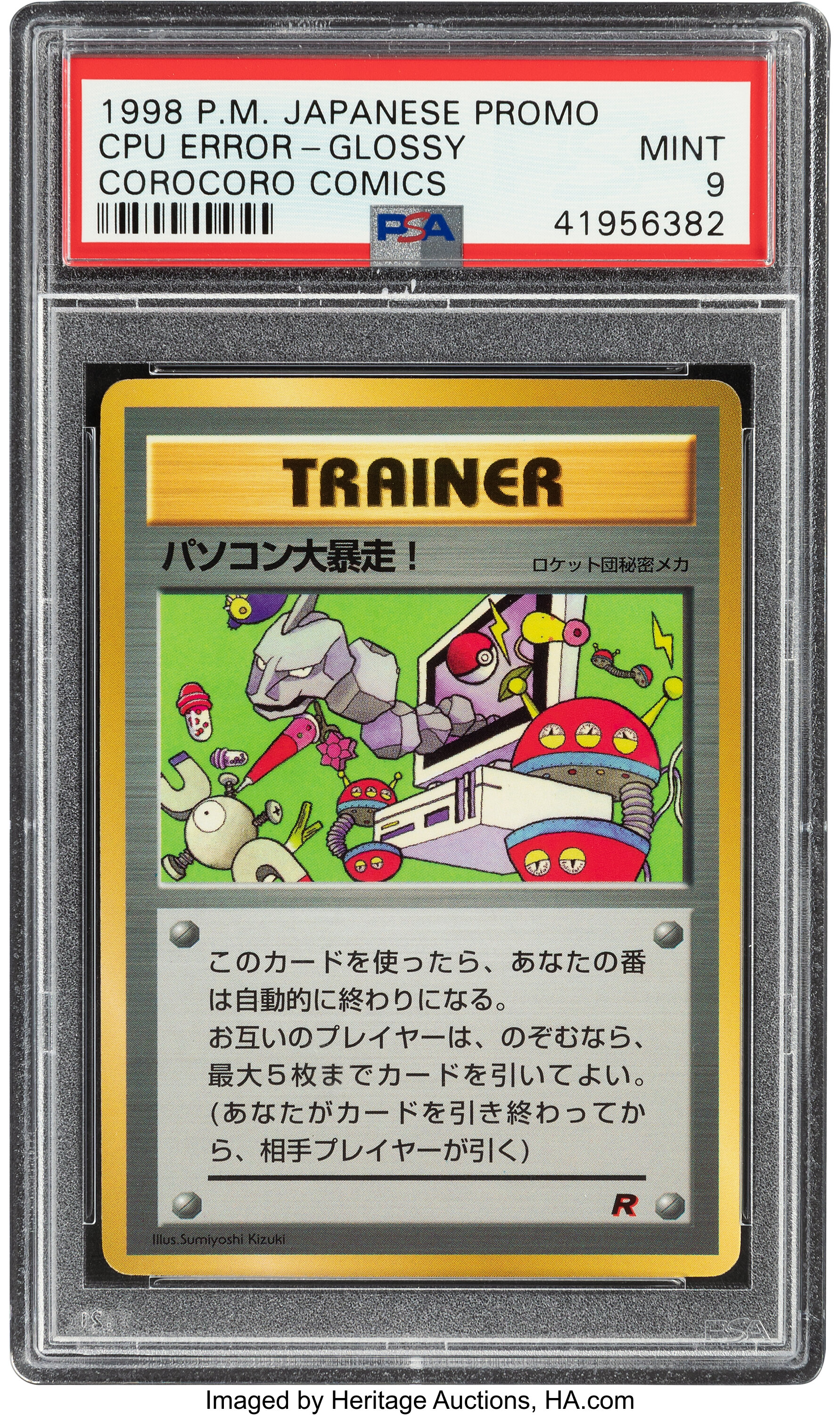 Pokemon Computer Error Japanese Promo Trading Card 1998 Psa Mint Lot Heritage Auctions