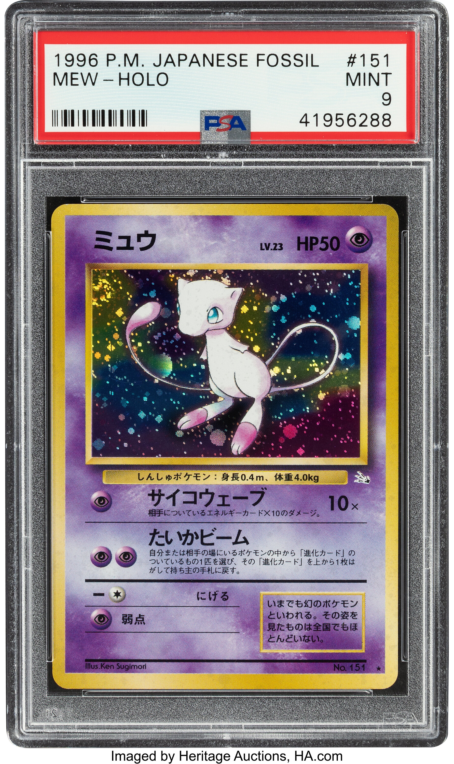 Pokémon Mew #151 Japanese Fossil Set Rare Hologram Trading Card