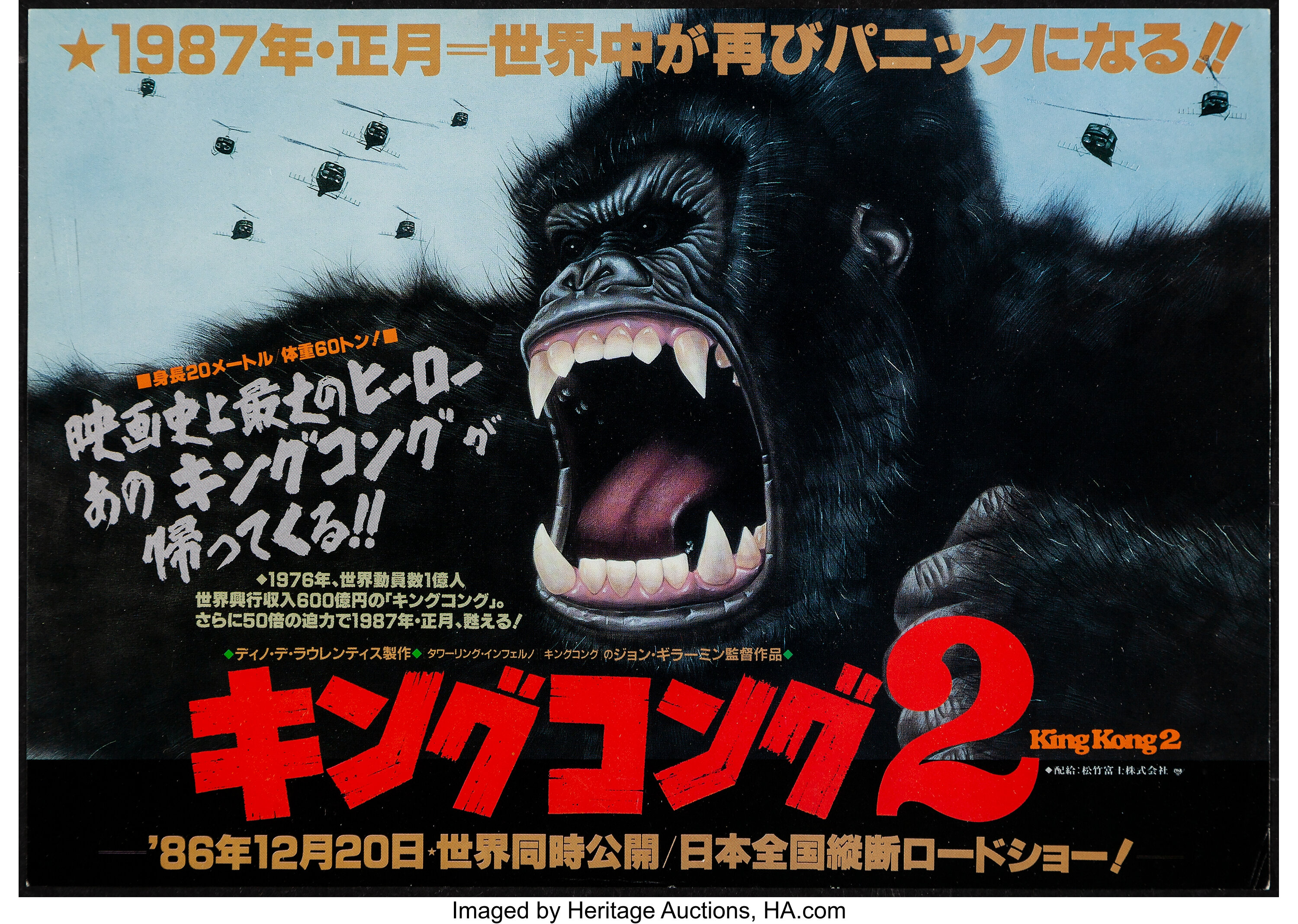 King Kong Lives Other Lot Shochiku 1986 Rolled Very Fine Lot Heritage Auctions