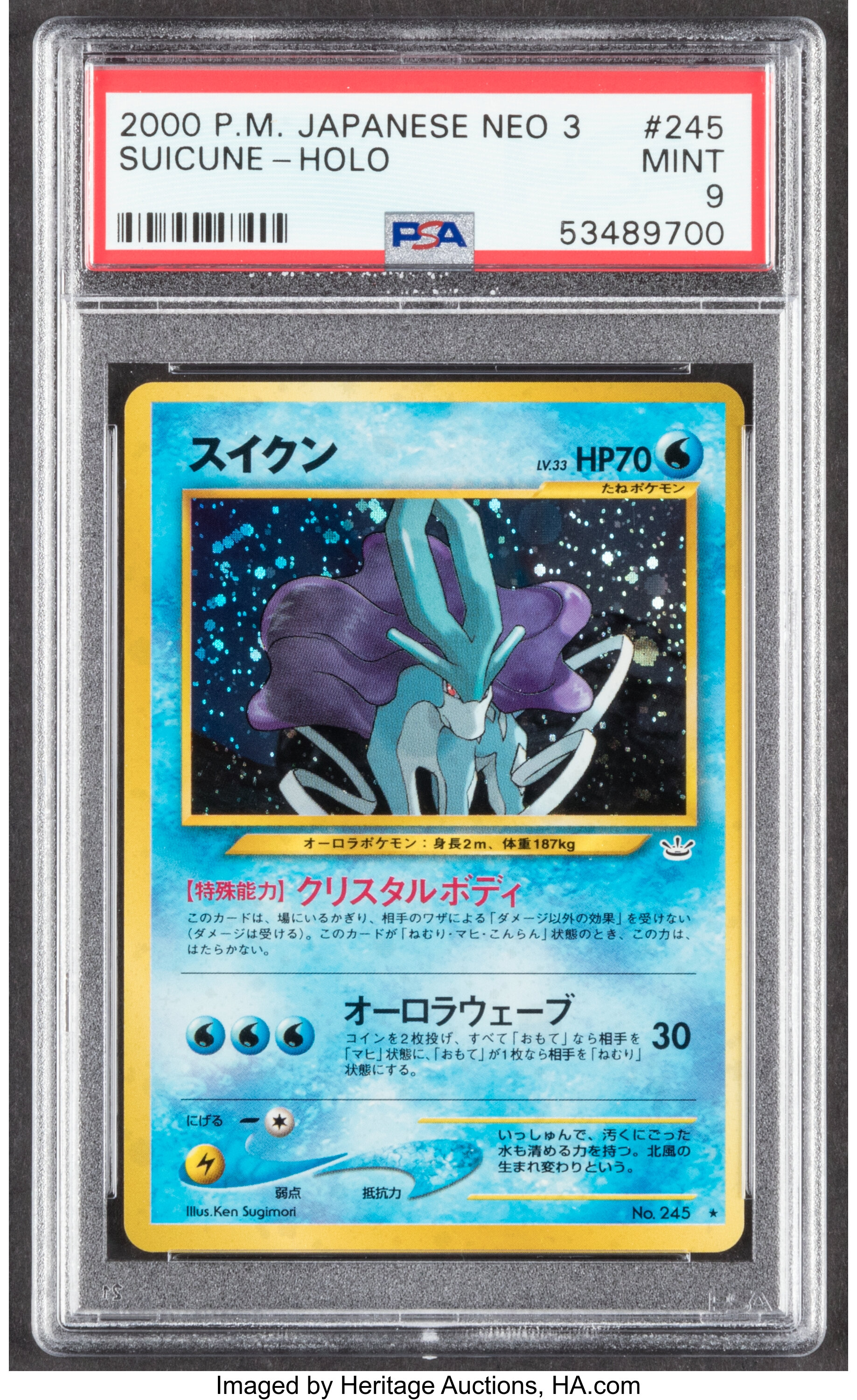 Pokémon Suicune #245 Japanese Neo Revelation Set Rare Hologram | Lot #69091  | Heritage Auctions
