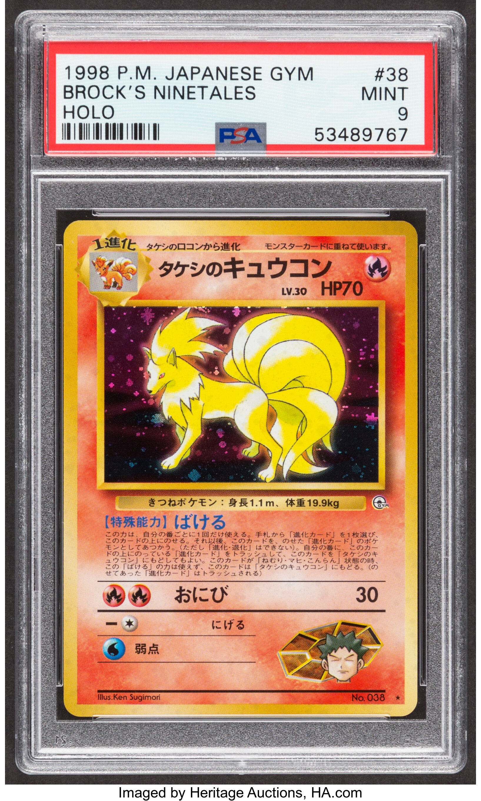 Pokemon Ninetales 38 Japanese Gym Heroes Set Trading Card Media Lot Heritage Auctions