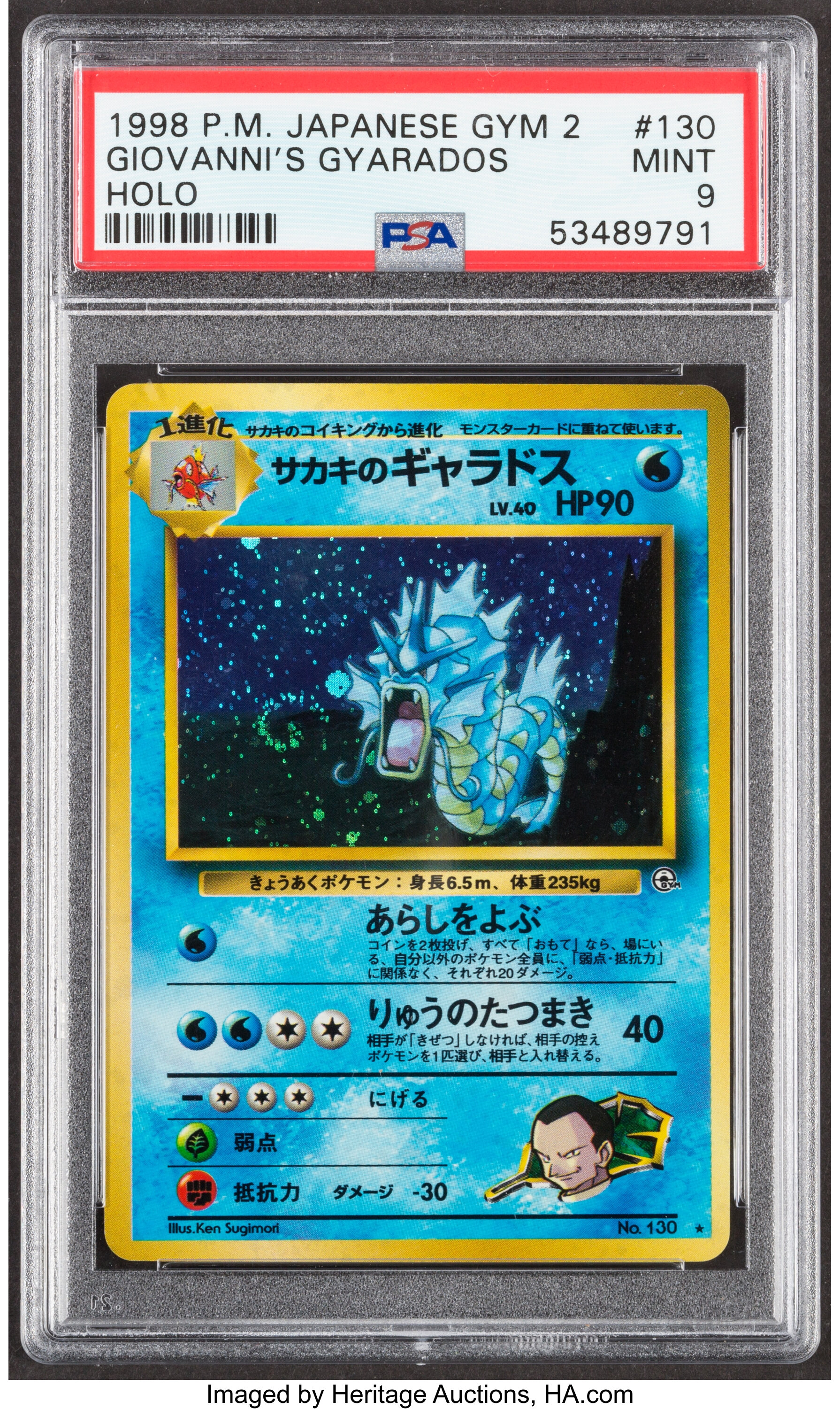 Pokemon Giovanni S Gyarados 130 Japanese Gym Challenge Set Trading Lot Heritage Auctions