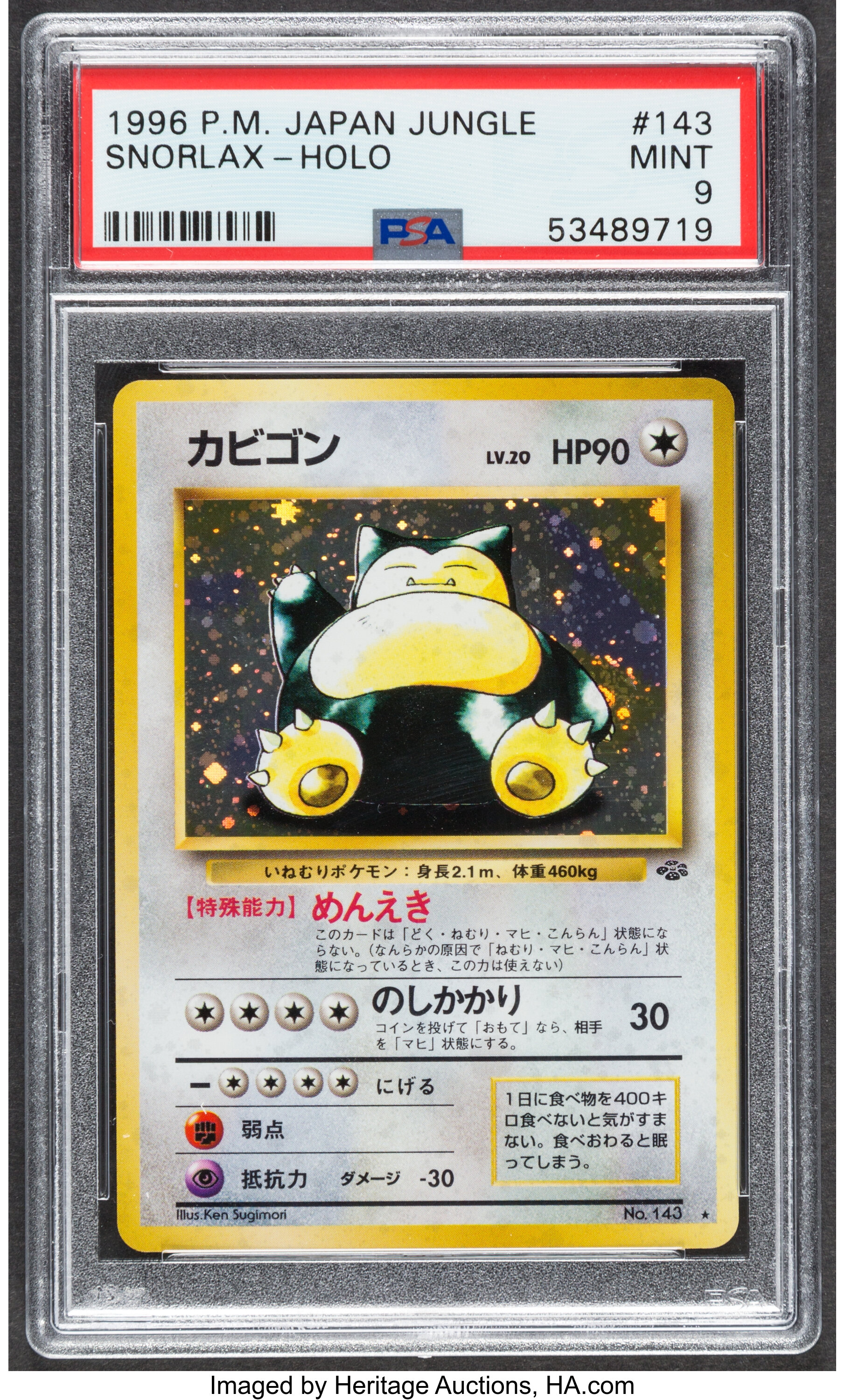 Pokémon Snorlax #143 Japanese Jungle Set Rare Hologram Trading