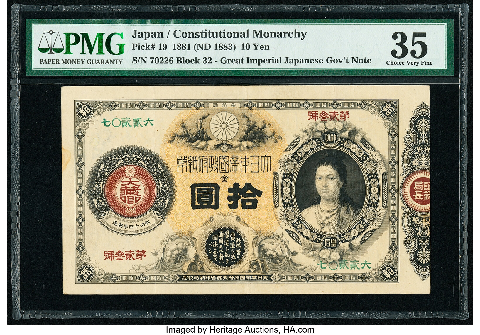 Japan Greater Japan Imperial Government Note 10 Yen 1881 (ND 1883