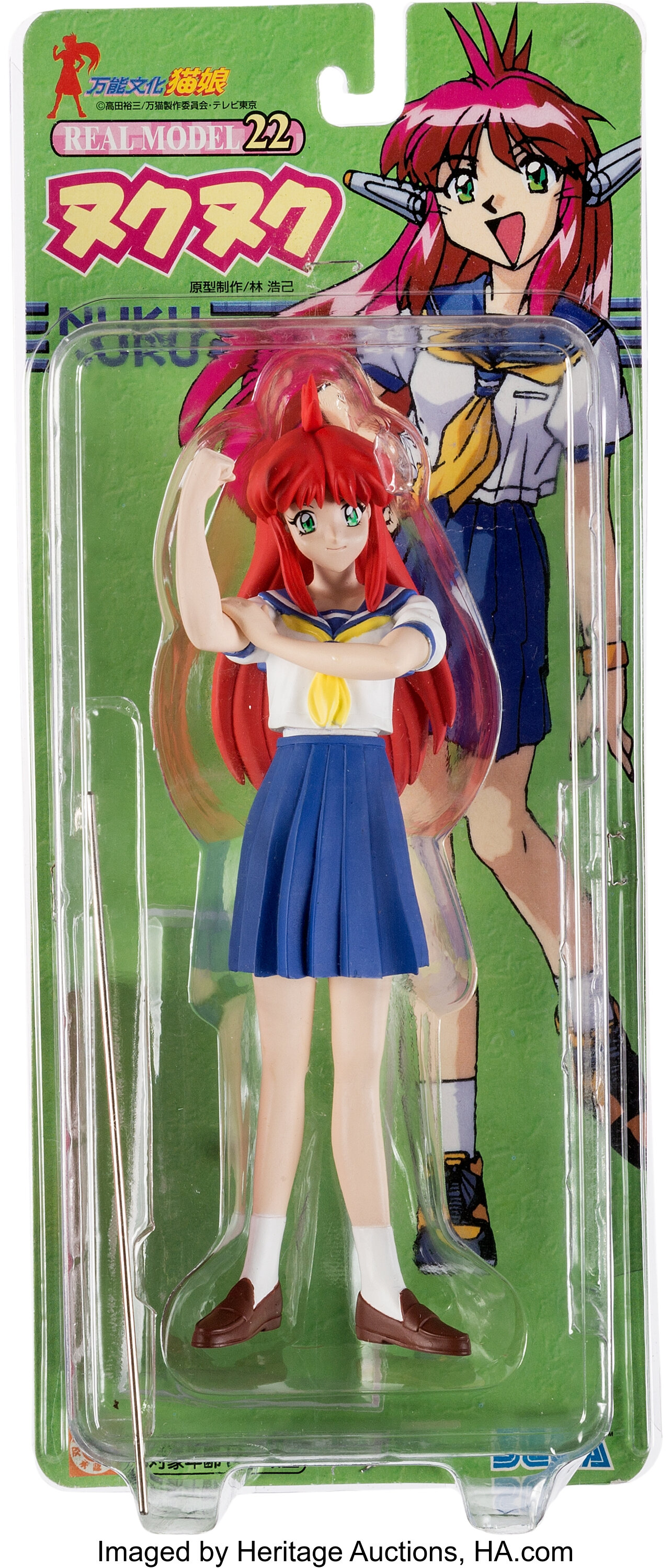 All Purpose Cultural Cat Girl Nuku Nuku Figure (Sega, c. 1996