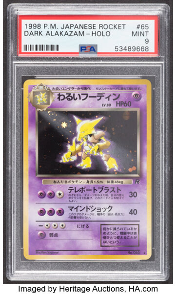 Pokémon Dark Alakazam #65 Japanese Team Rocket Set Rare Hologram