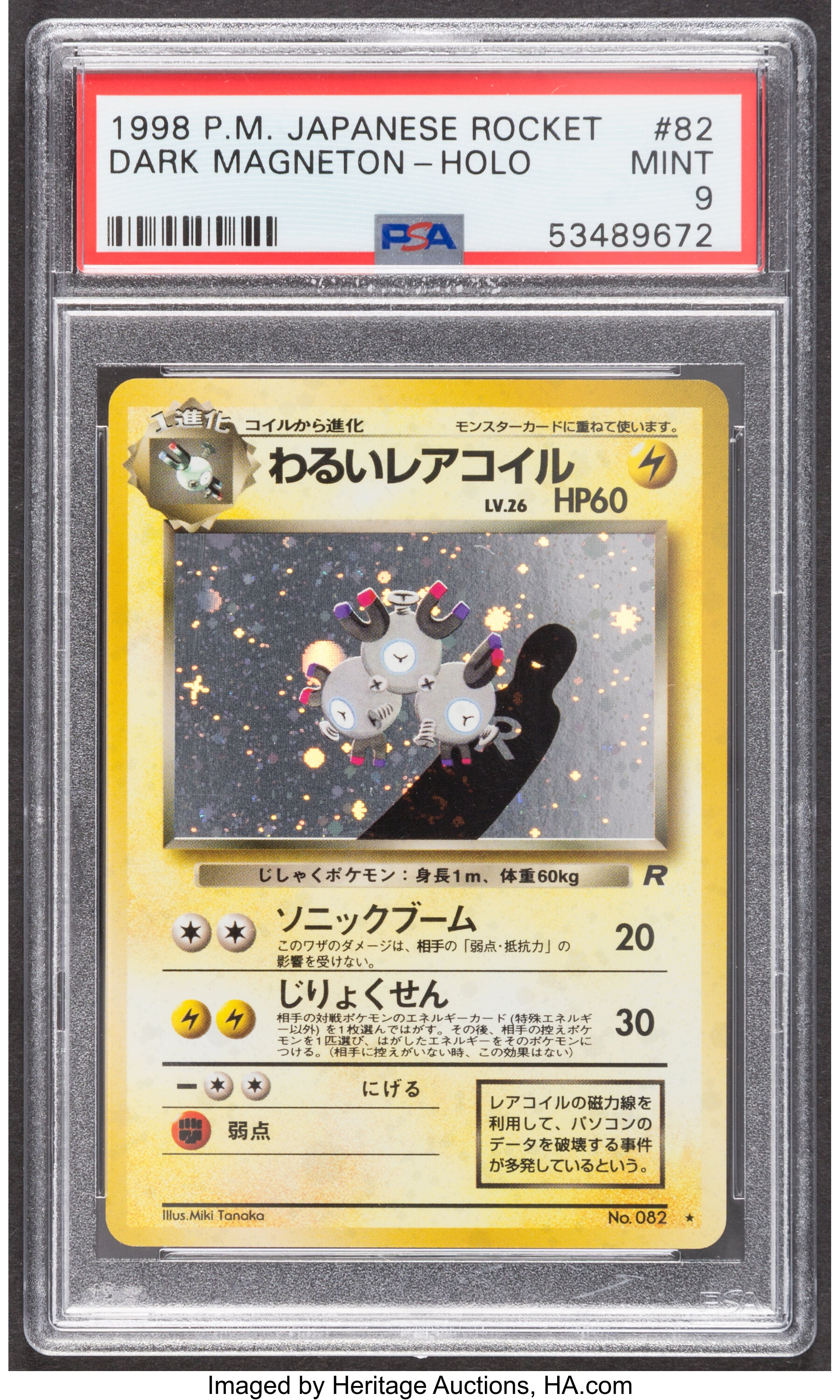 Pokémon Dark Magneton #82 Japanese Team Rocket Set Trading Card