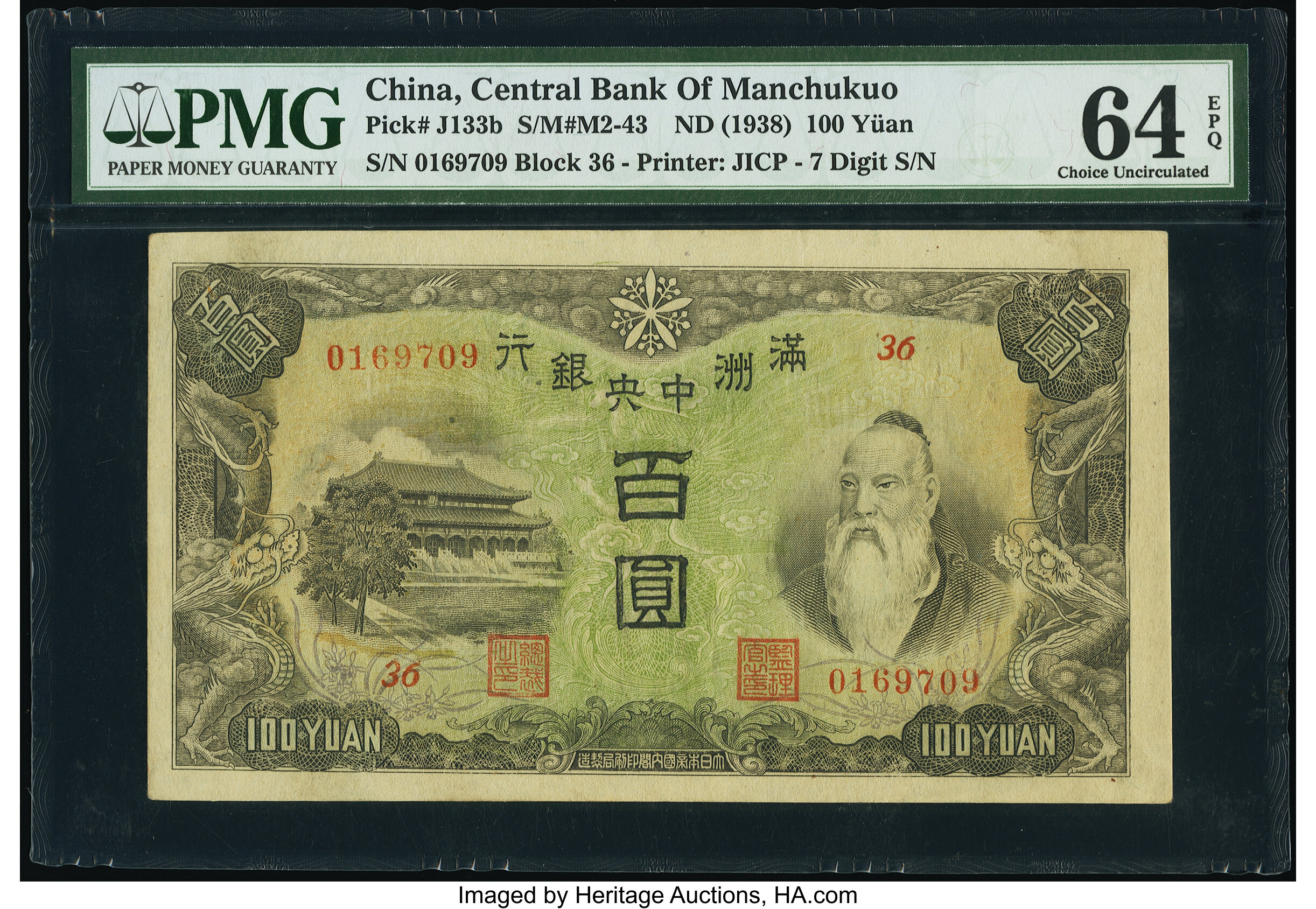 China Central Bank of Manchukuo 100 Yuan ND (1938) Pick J133b