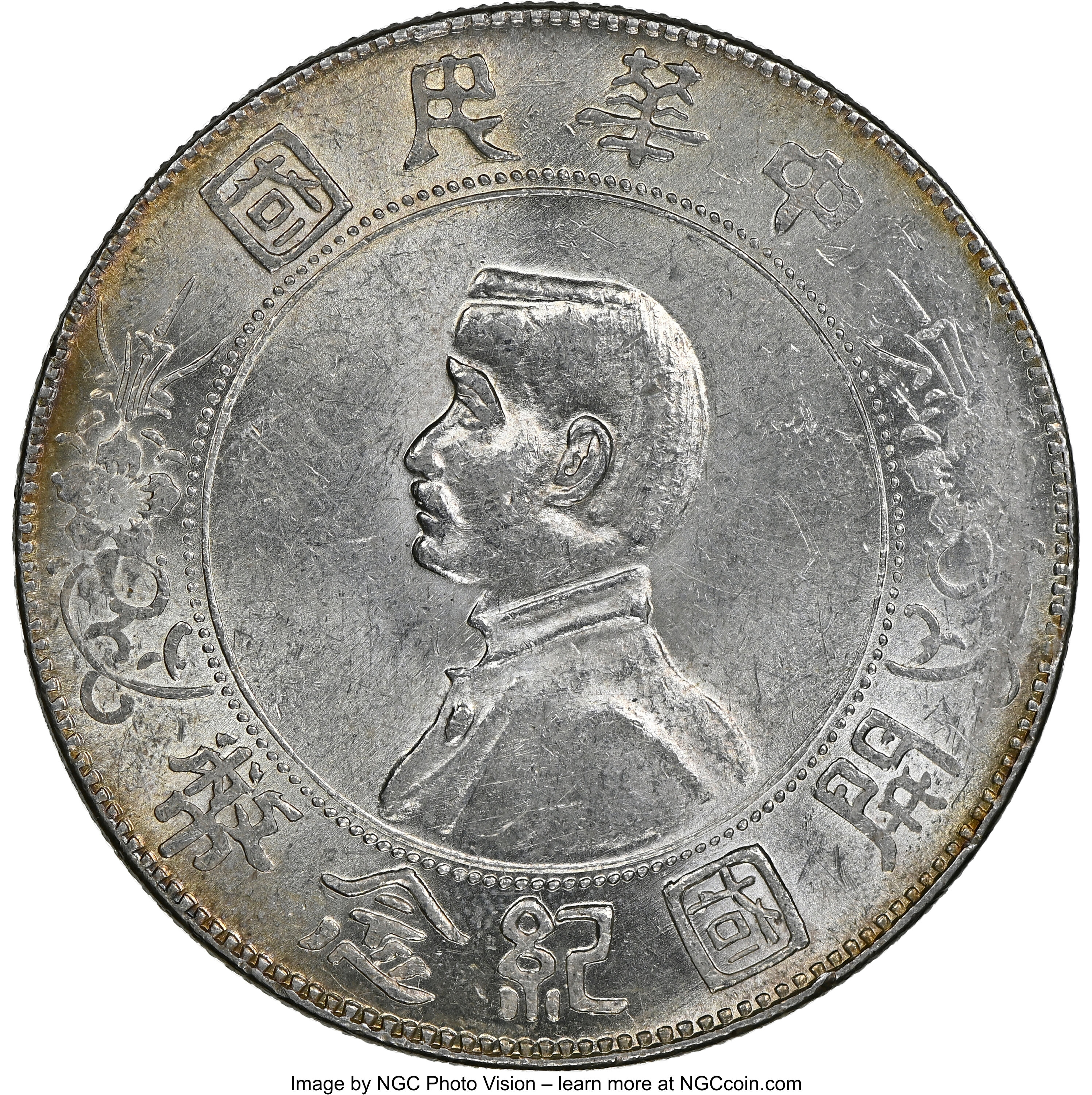 1927 China $1 L&M-49 Memento Dollar 6 Pointed Stars NGC MS 63 - Free Ship  USA - The Happy Coin