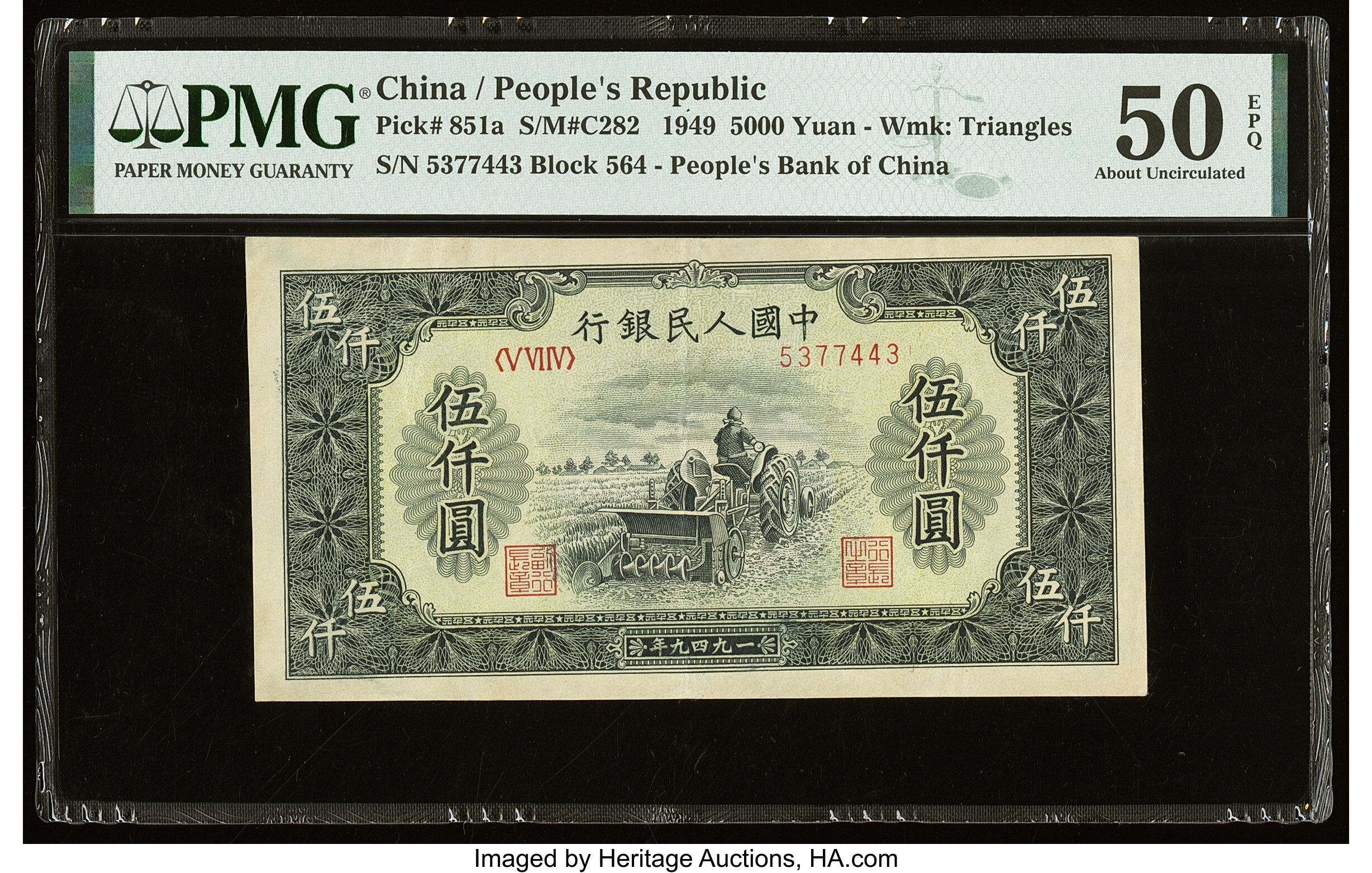 China People's Bank of China 5000 Yuan 1949 Pick 851a S/M#C282-65 | Lot ...