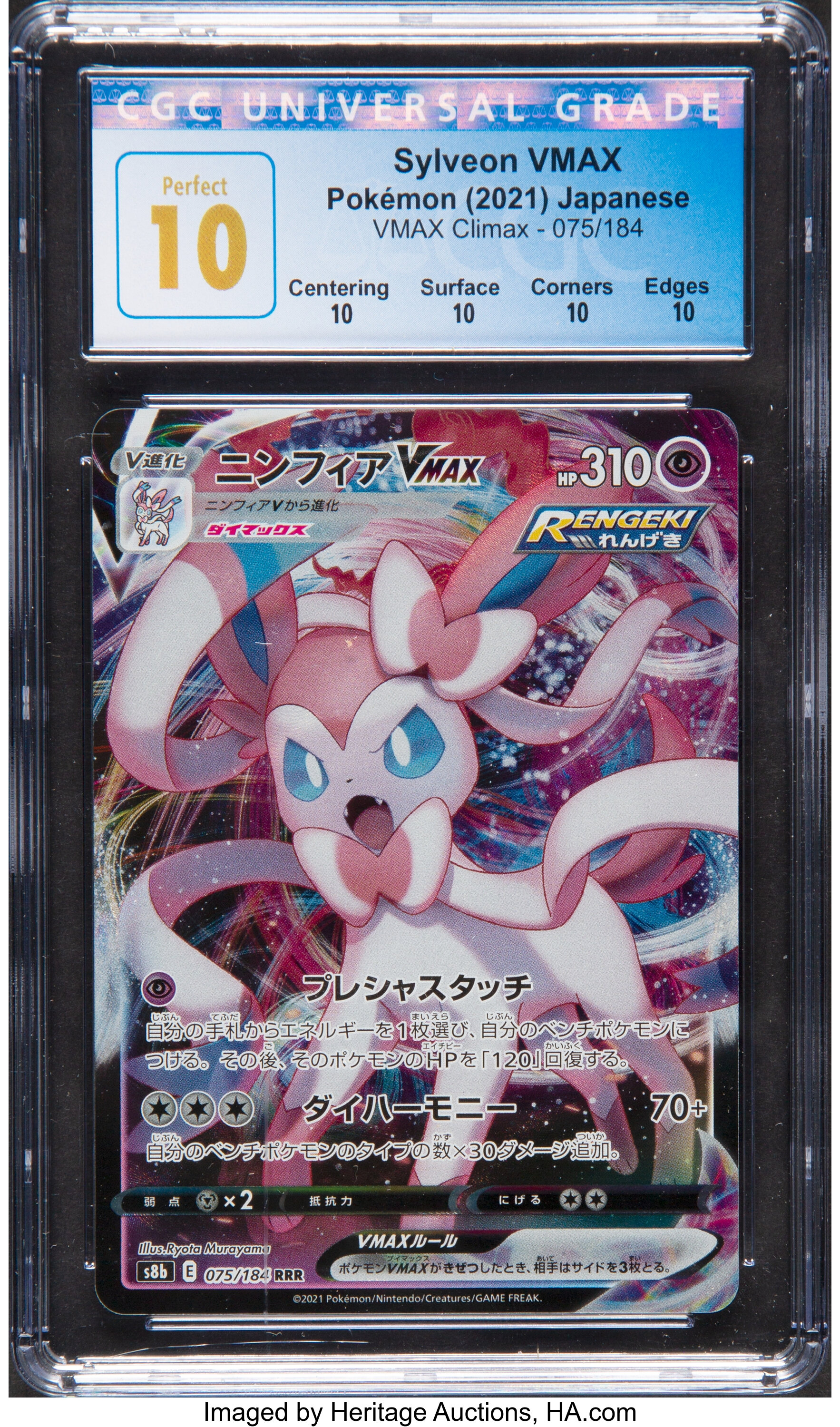 Pokemon Japanese Sylveon VMAX #075 VMAX Climax CGC Trading Card | Lot ...