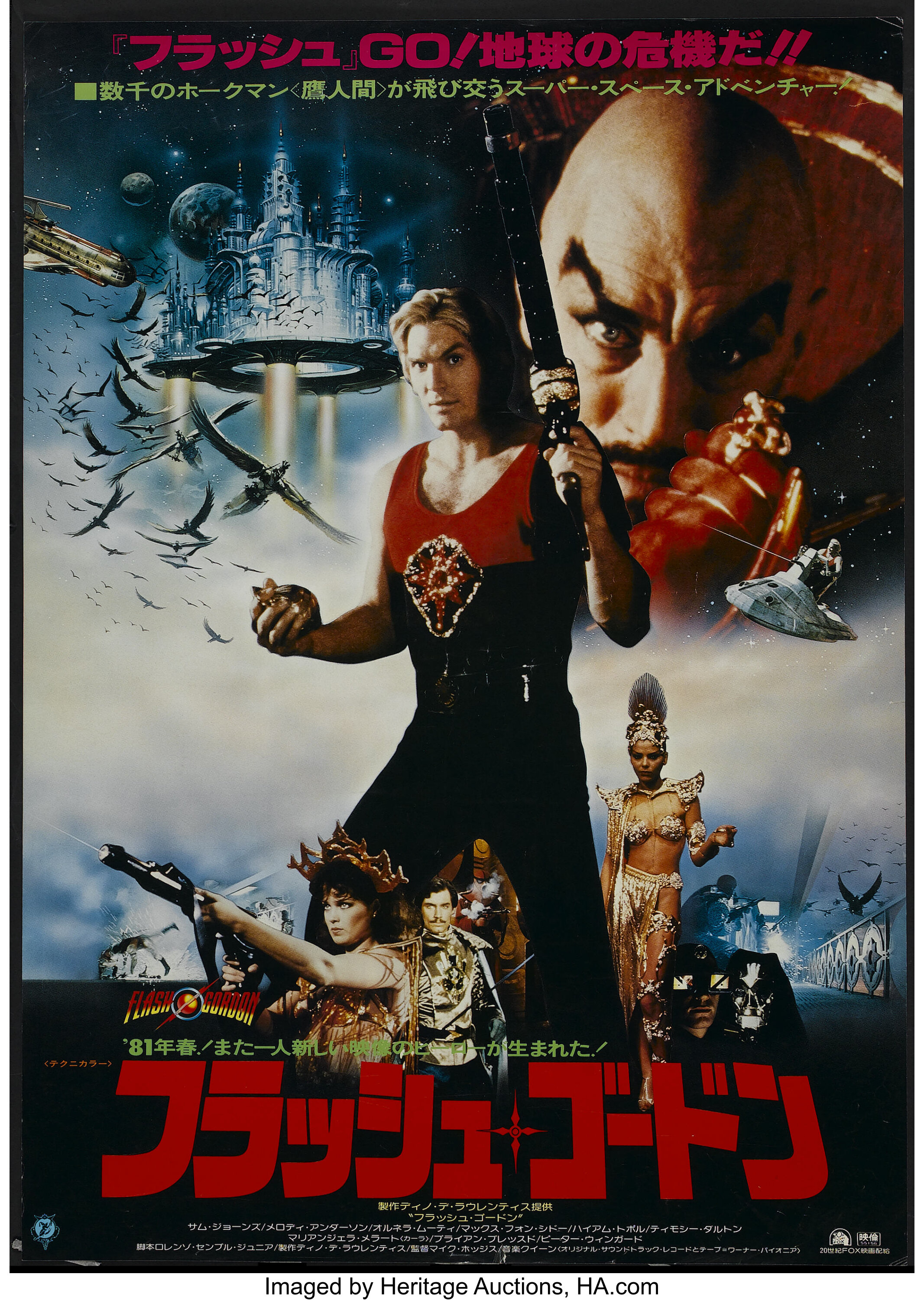 Flesh Gordon / B2 / Japan