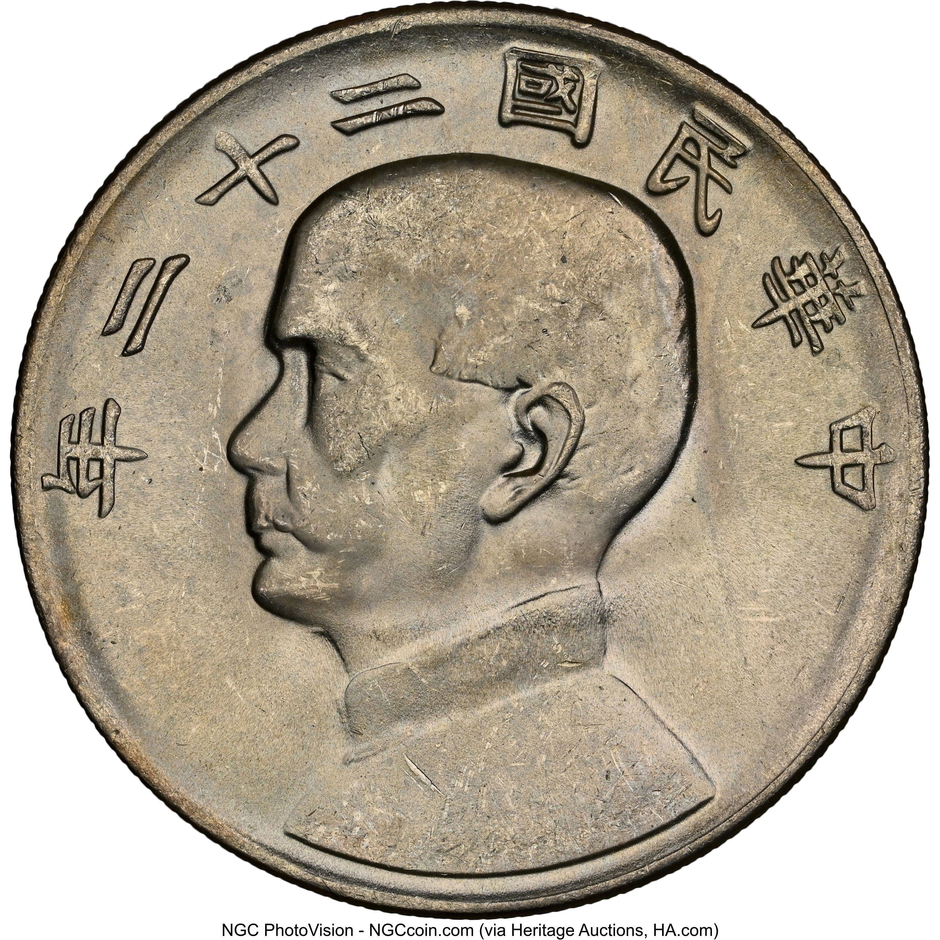 China: Republic Sun Yat-sen 