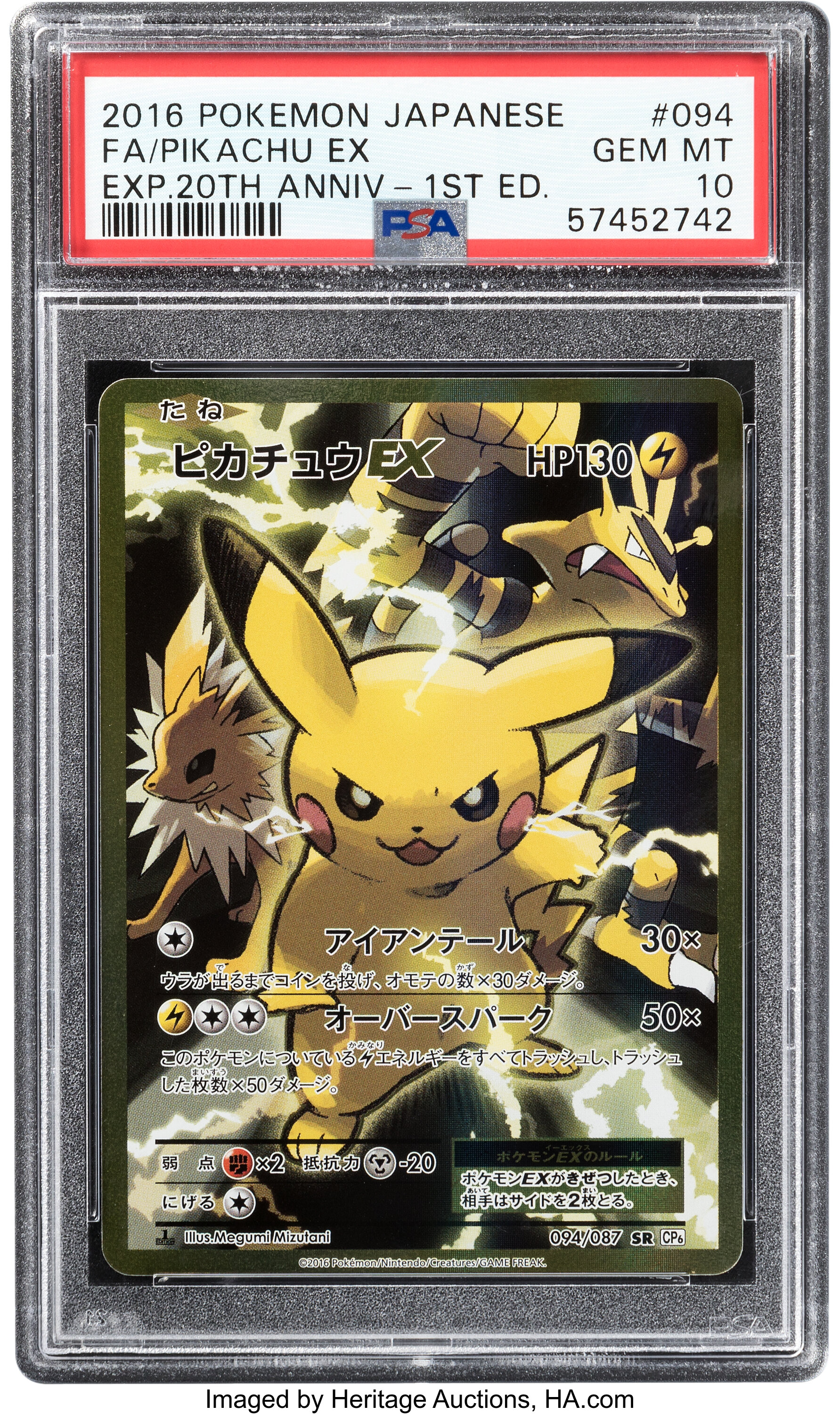 Pokémon Pikachu EX 094 1st Edition Expansion 20th Anniversary PSA | Lot ...