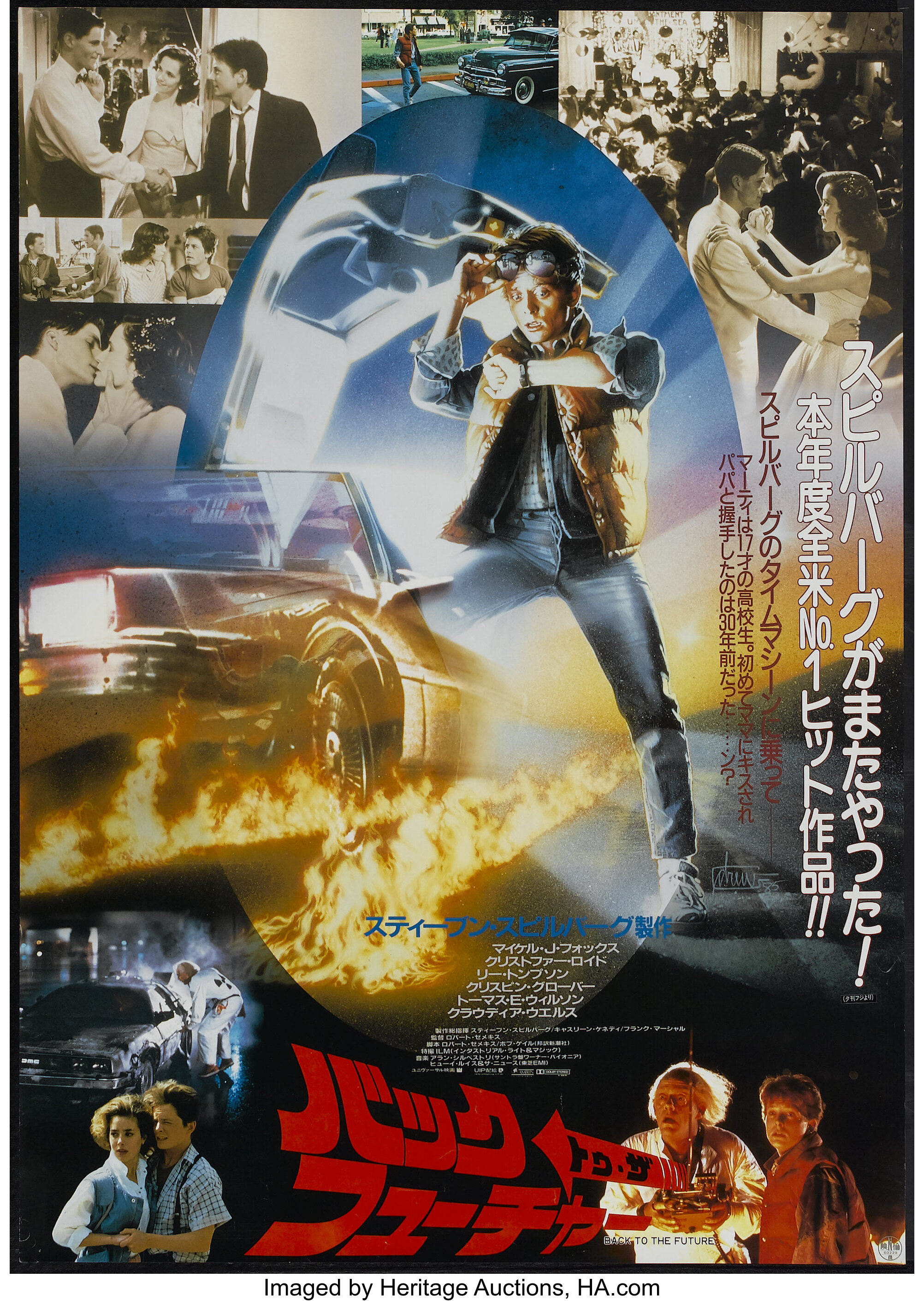 Back To The Future Universal 1985 Japanese B2 25 X 28 5 Lot 531 Heritage Auctions