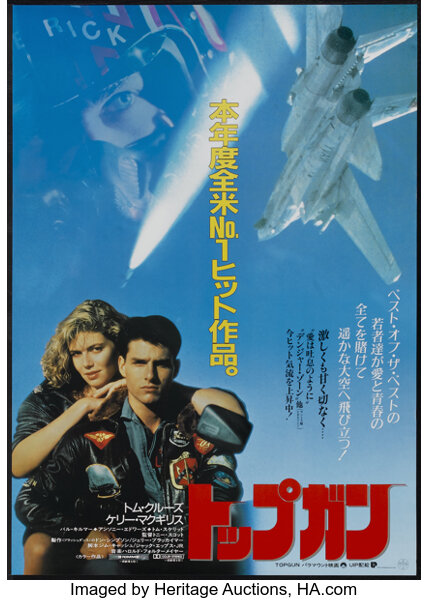 Top Gun Paramount 1986 Japanese B2s 2 25 X 28 5 Lot Heritage Auctions