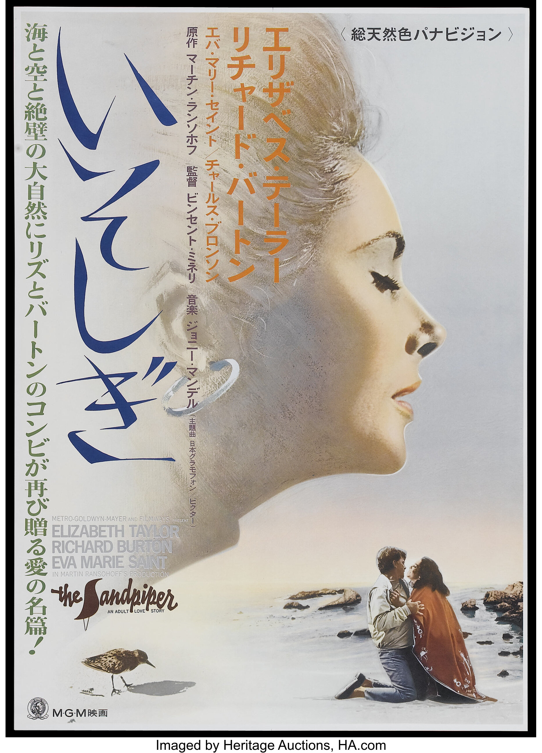 The Sandpiper Mgm 1965 Japanese B2 25 X 28 5 Drama Lot Heritage Auctions