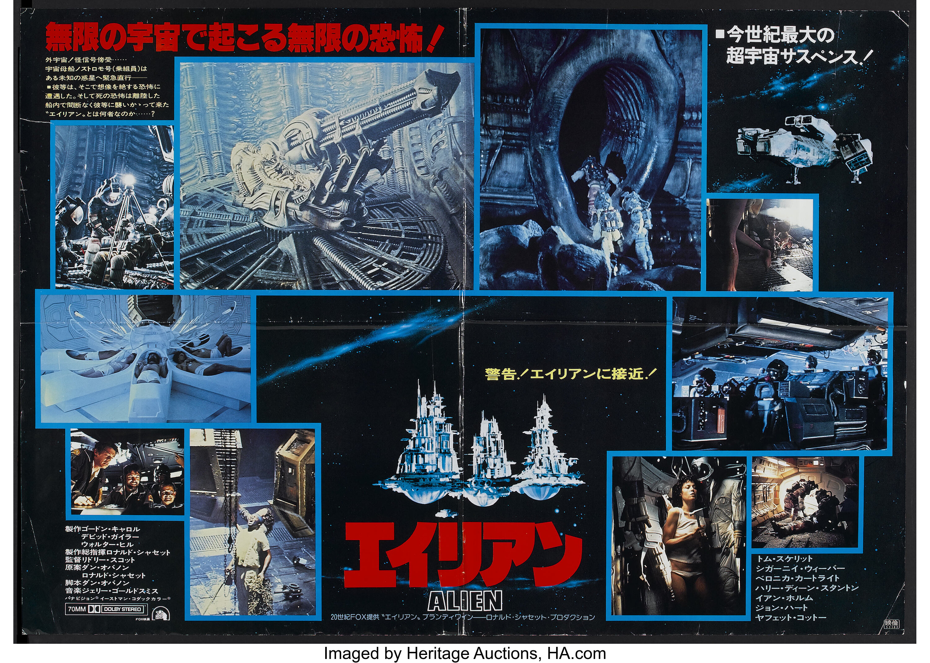 Alien th Century Fox 1979 Japanese B0 40 5 X 57 25 Lot Heritage Auctions