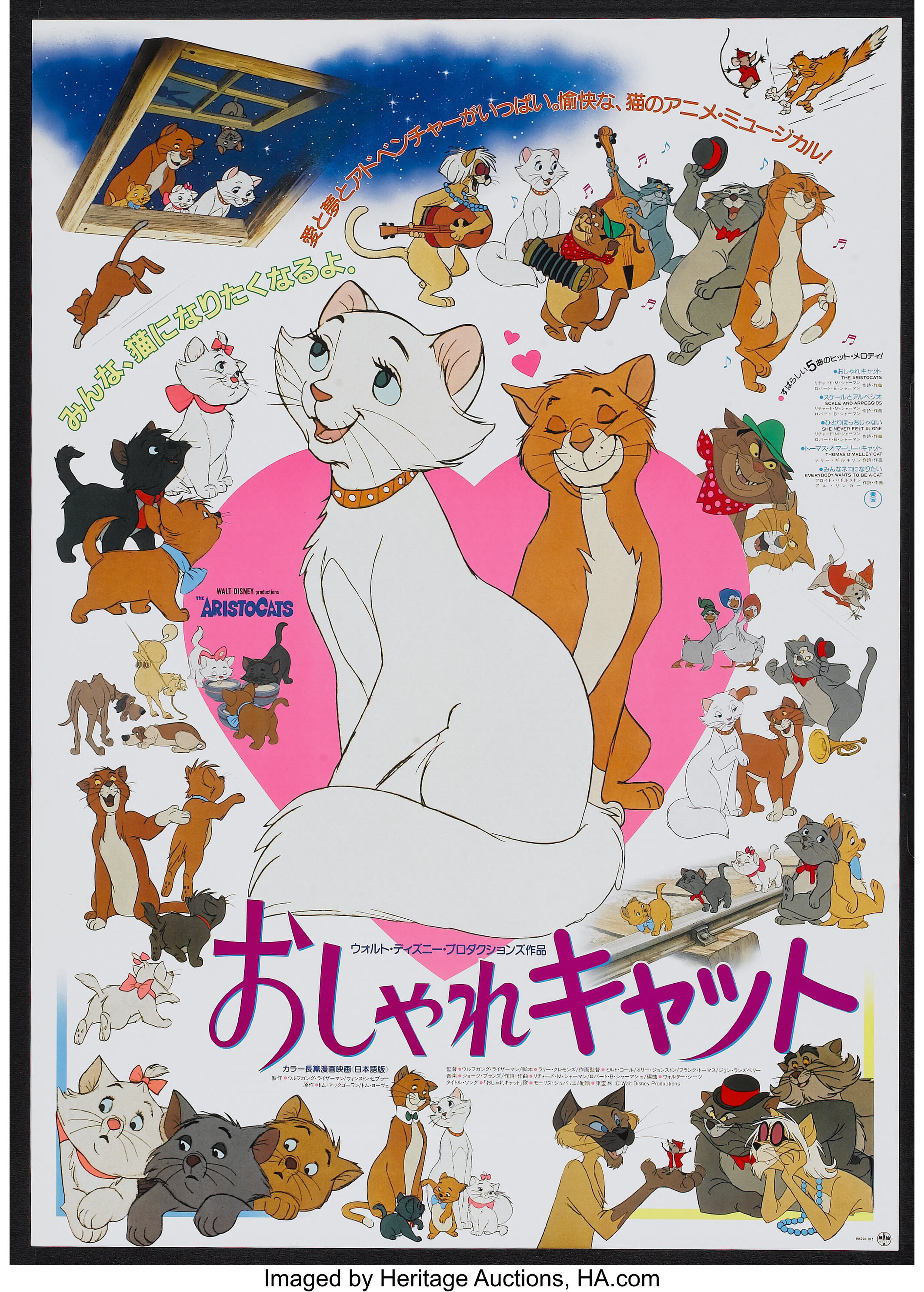 The Aristocats Buena Vista R 1980s Japanese B2 25 X Lot 537 Heritage Auctions