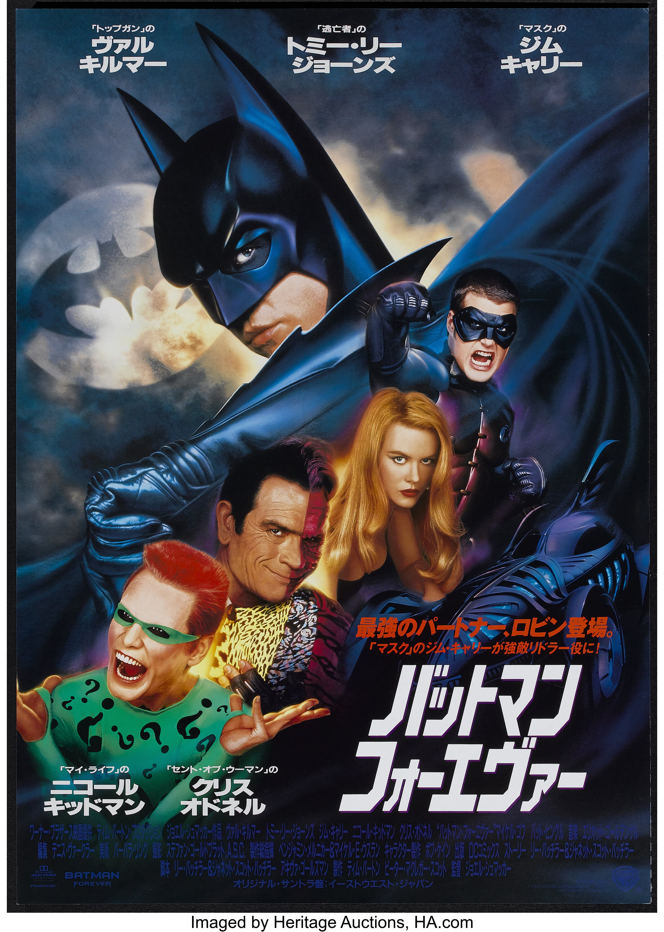 Batman Forever (Warner Brothers, 1995). Japanese B2 (
