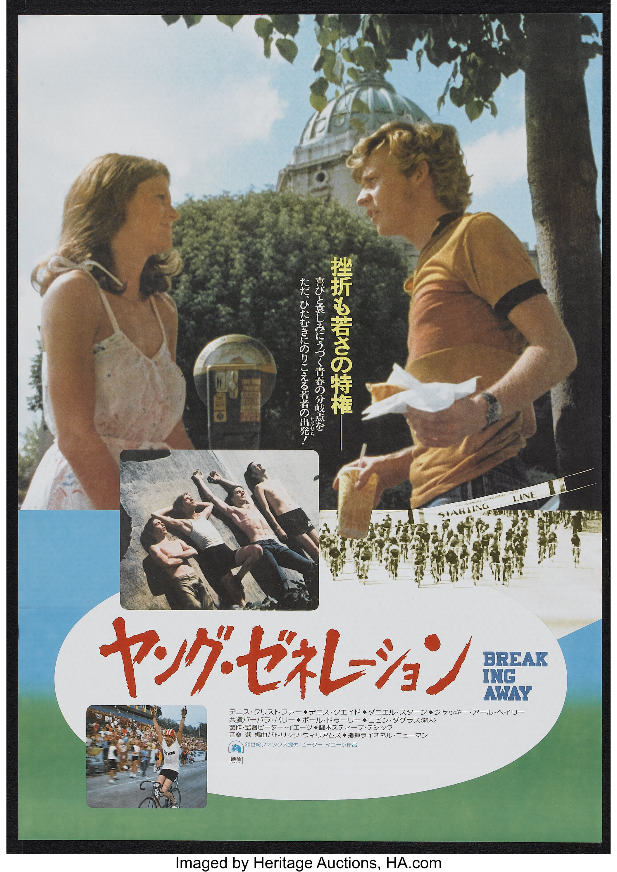 Breaking Away th Century Fox 1979 Japanese B2 X 29 Lot 586 Heritage Auctions