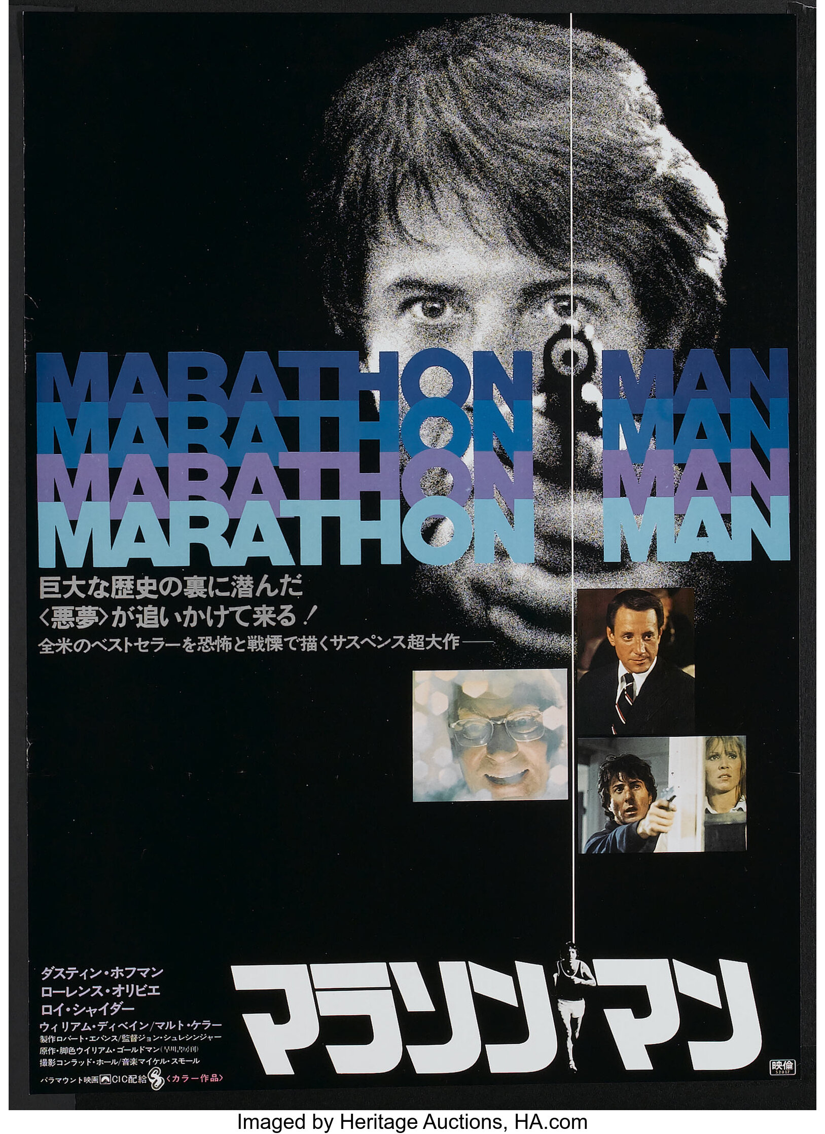 Marathon Man Paramount 1976 Japanese B2 25 X 28 5 Lot Heritage Auctions