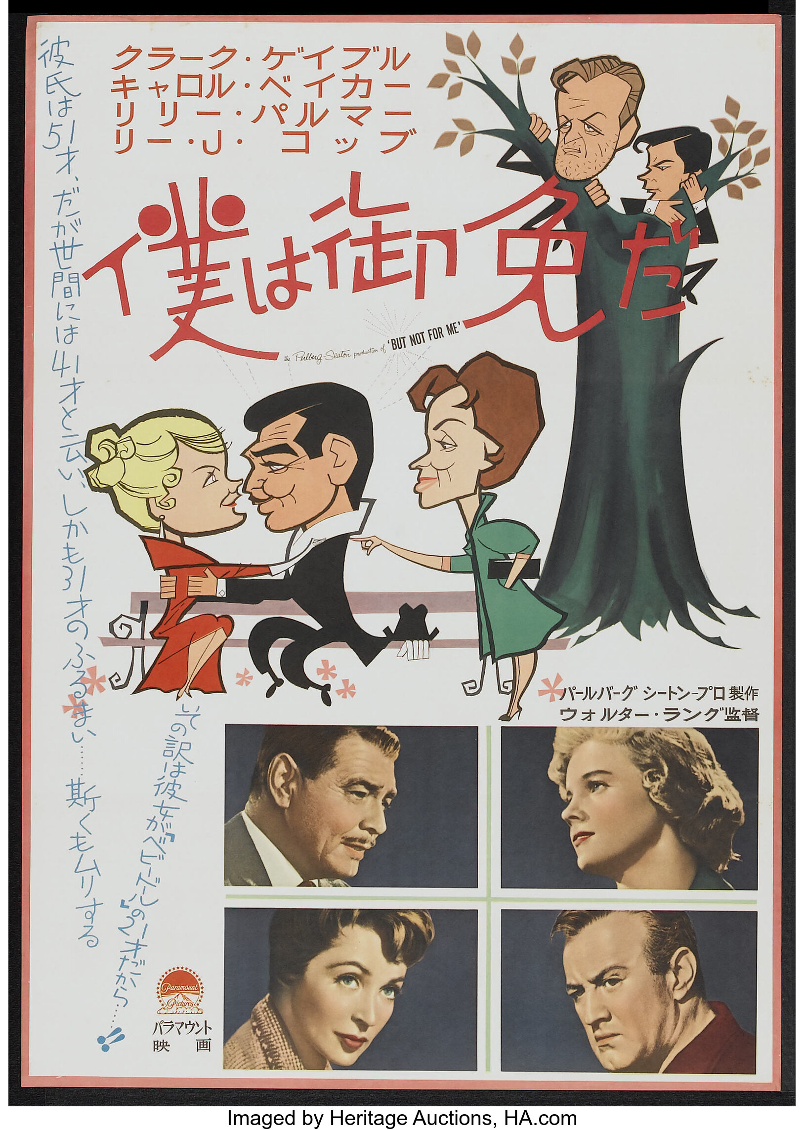 But Not For Me Paramount 1959 Japanese B2 25 X 28 75 Lot 53 Heritage Auctions