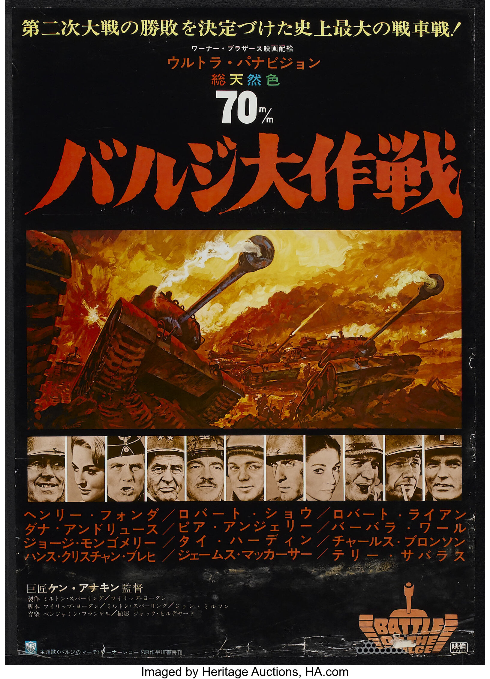 Battle of the Bulge (Warner Brothers, 1966). Japanese B2 (20