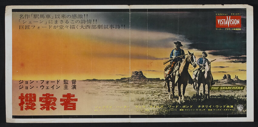 the searchers (1956)