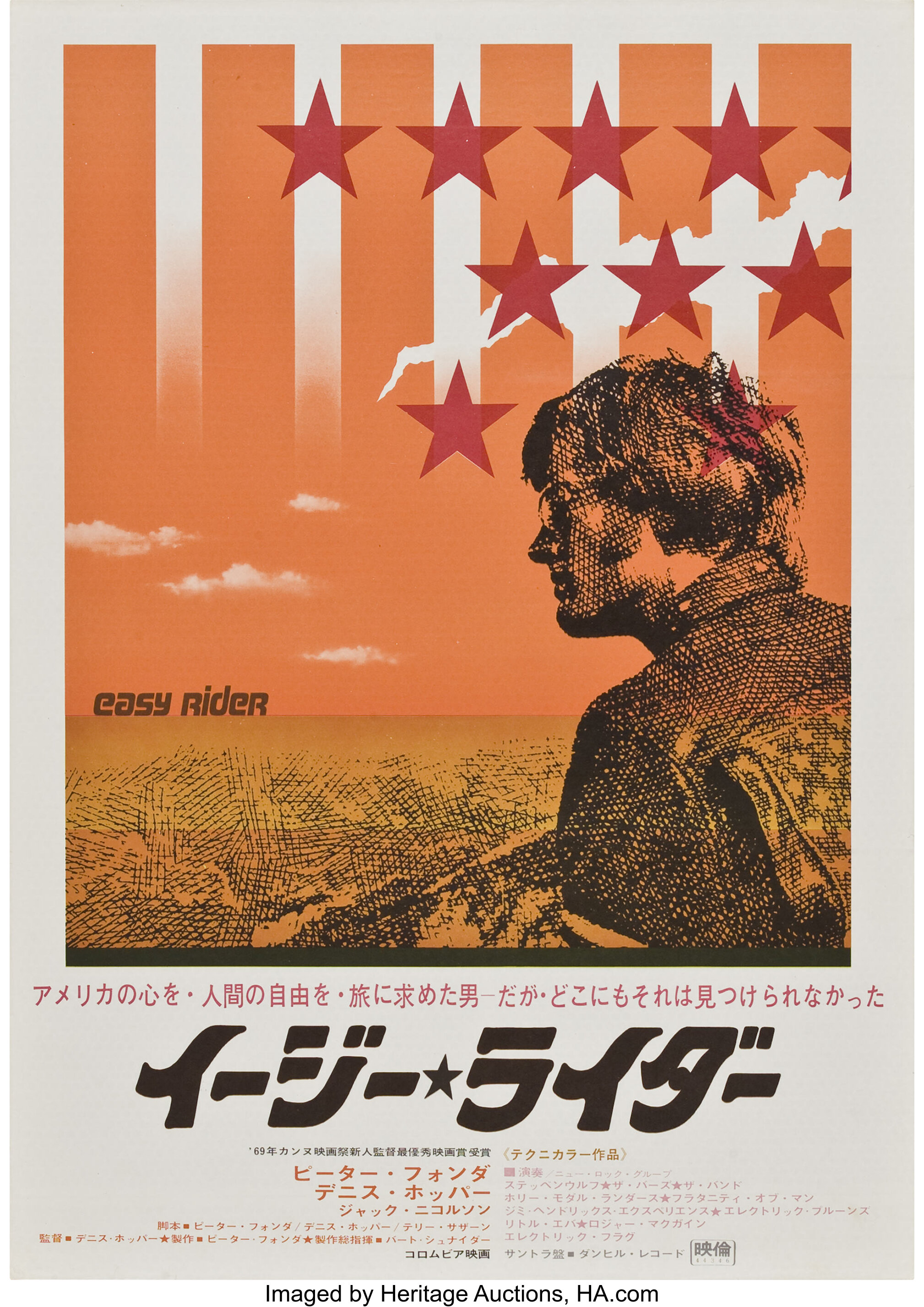 Easy Rider Columbia 1969 Japanese B2 X 29 Movie Lot Heritage Auctions