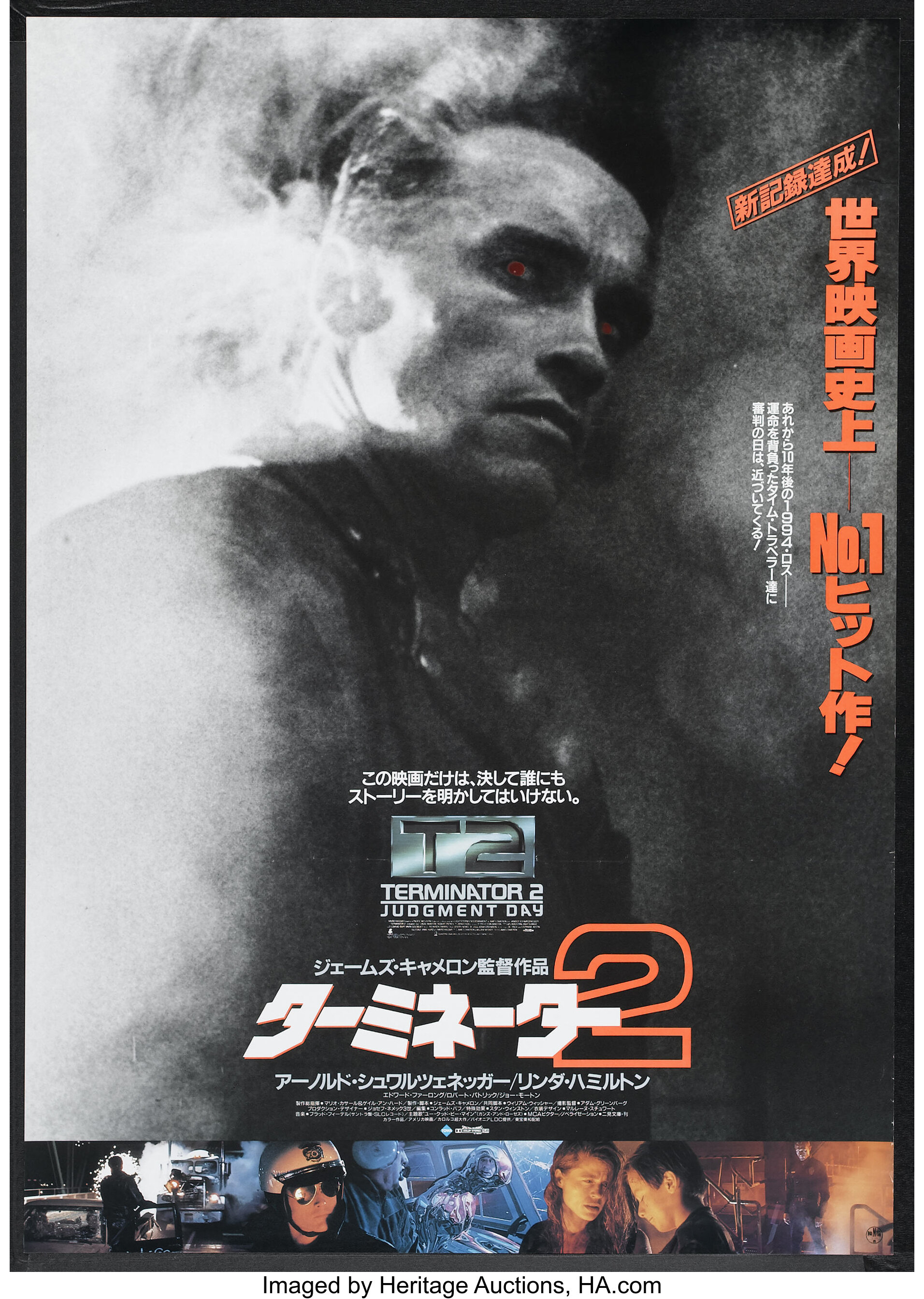 Terminator 2 Judgment Day Towa 1994 Japanese B2 X 29 Lot Heritage Auctions