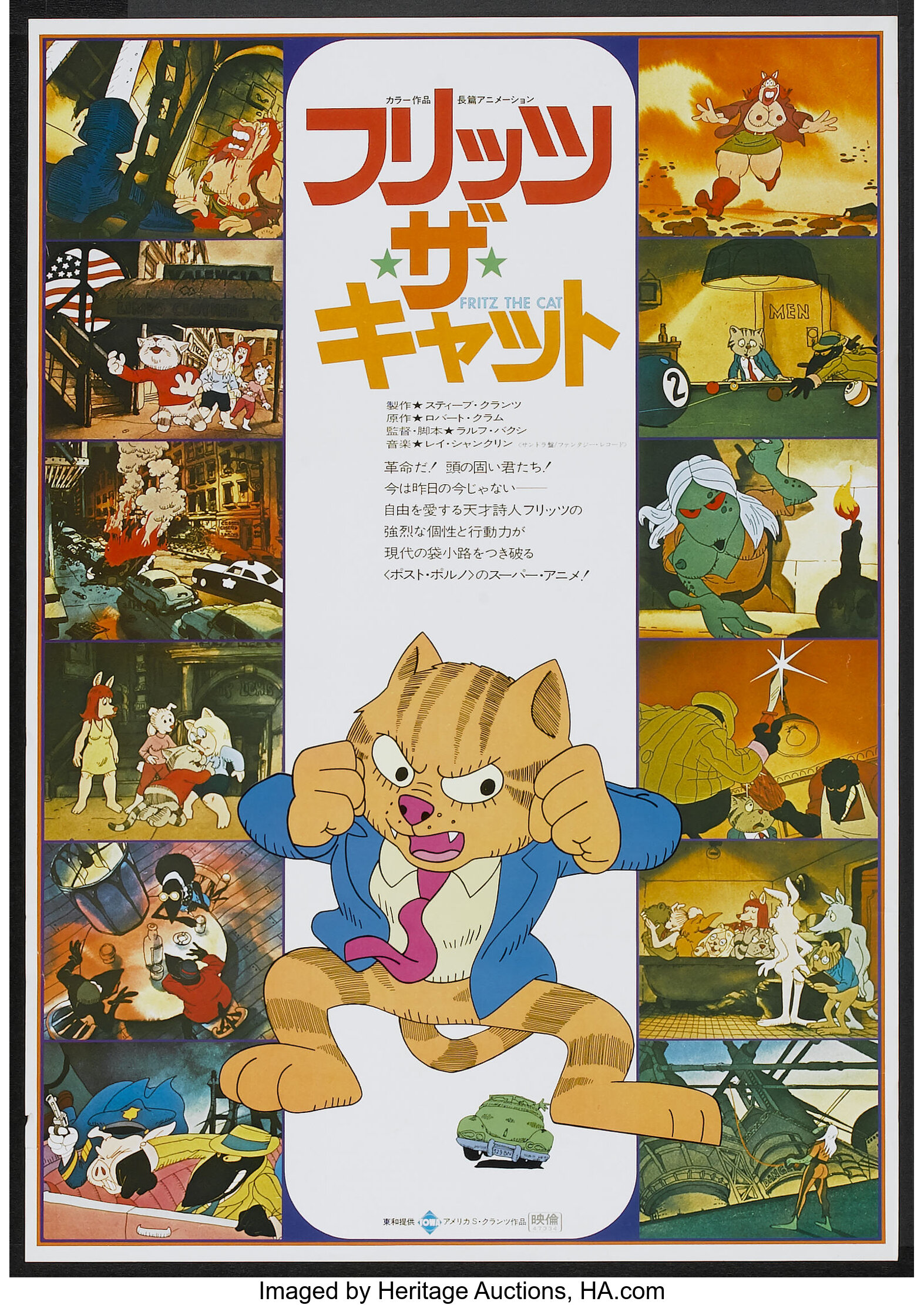 Fritz The Cat Towa 1972 Japanese B2 X 28 5 Animated Lot Heritage Auctions