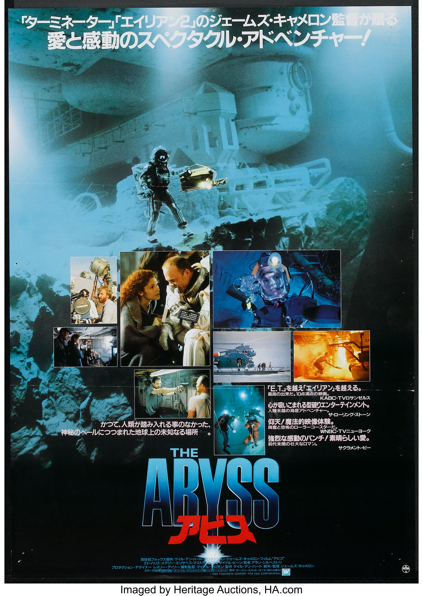 The Abyss 20th Century Fox 1989 Japanese B2 20 25 X 28 5 Lot 9 Heritage Auctions